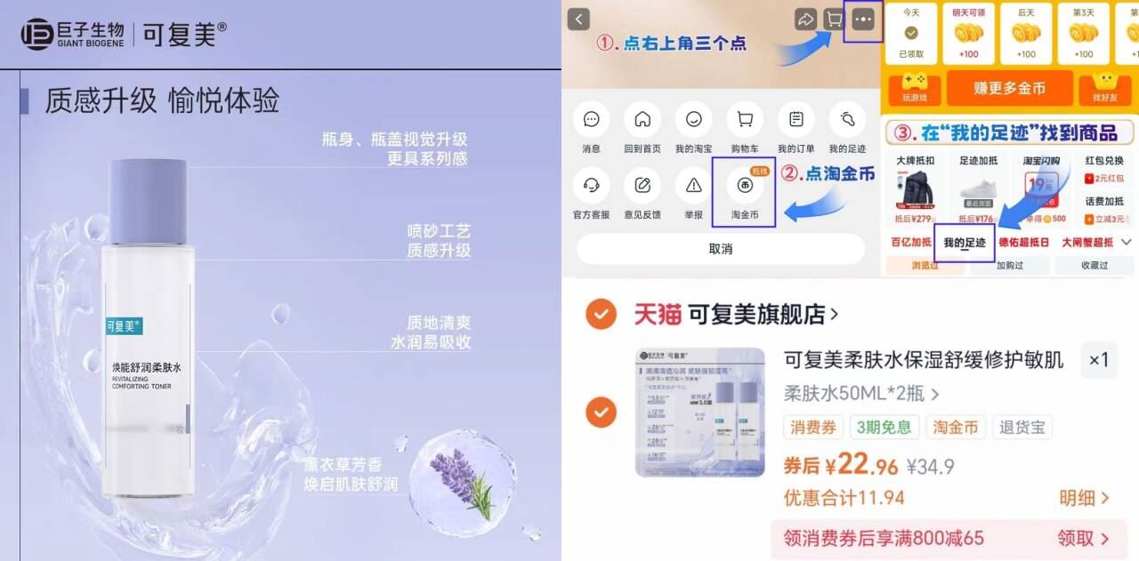可复美爽肤水柔肤水50ml*2瓶