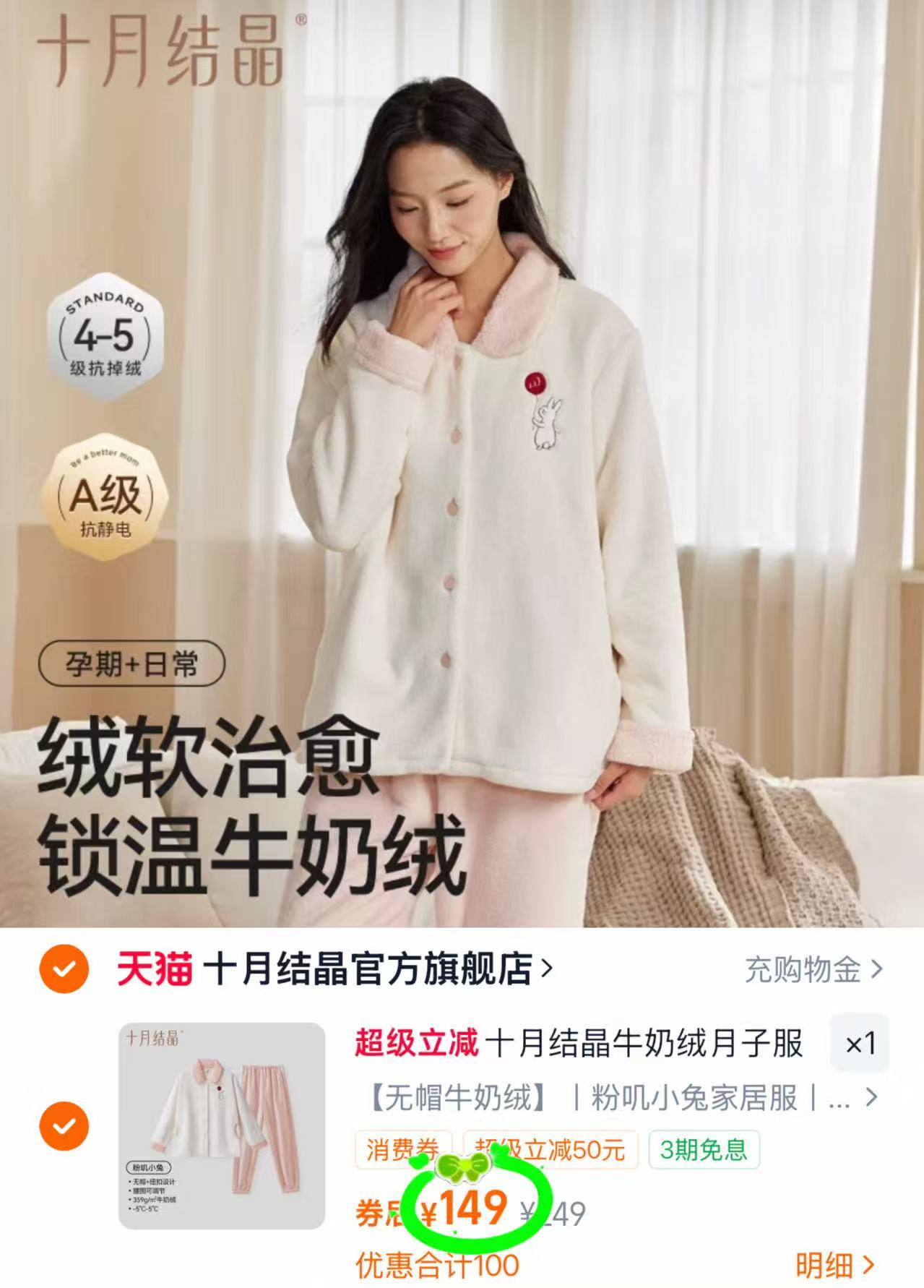 十月结晶牛奶绒月子服连帽家居服