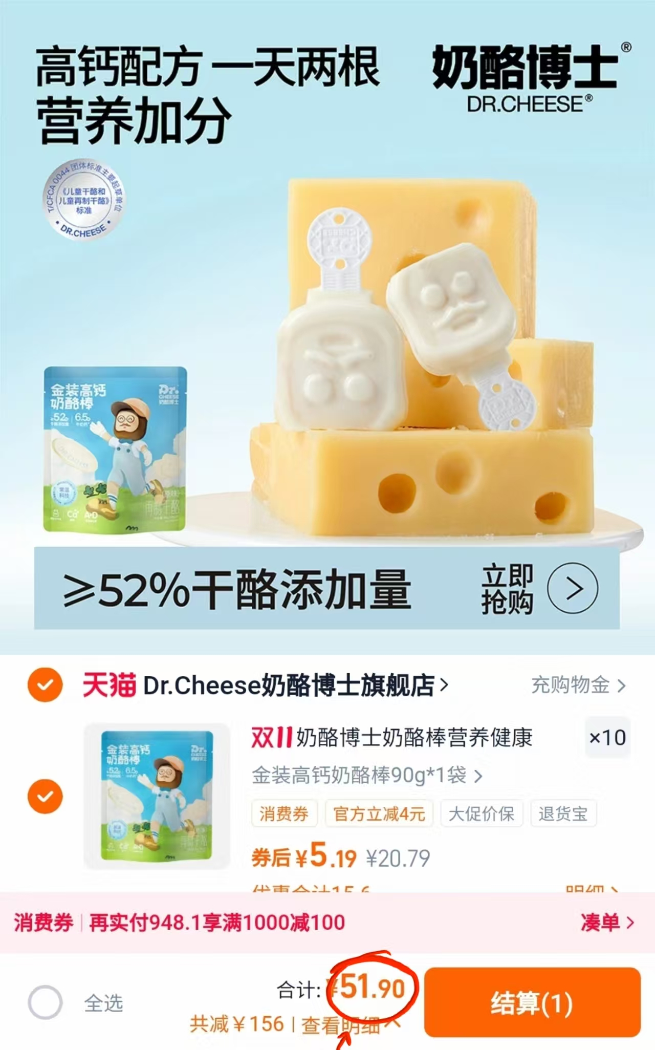 奶酪博士金装高钙奶酪棒