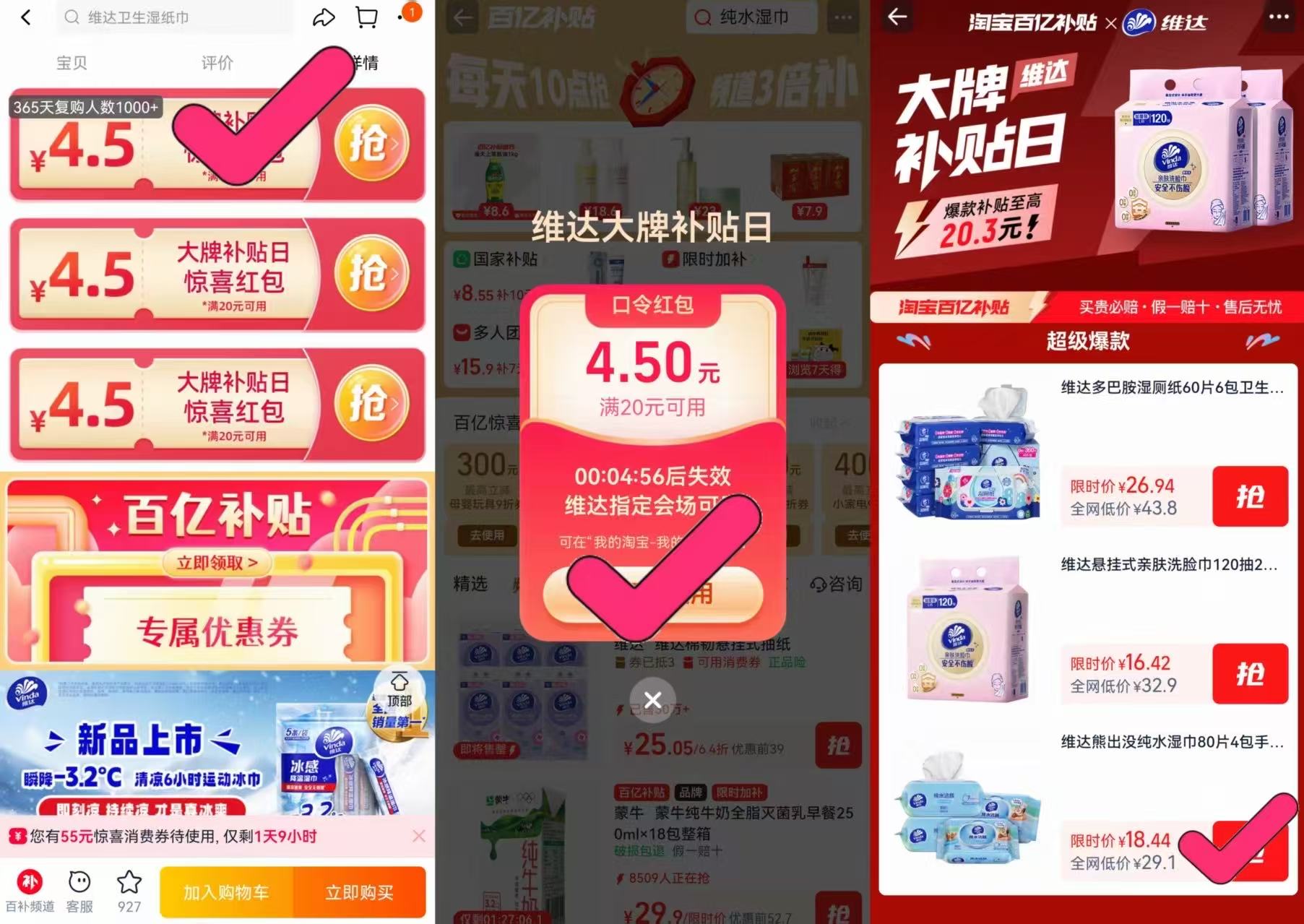 维达熊出没纯水洁肤湿巾婴儿手口专用