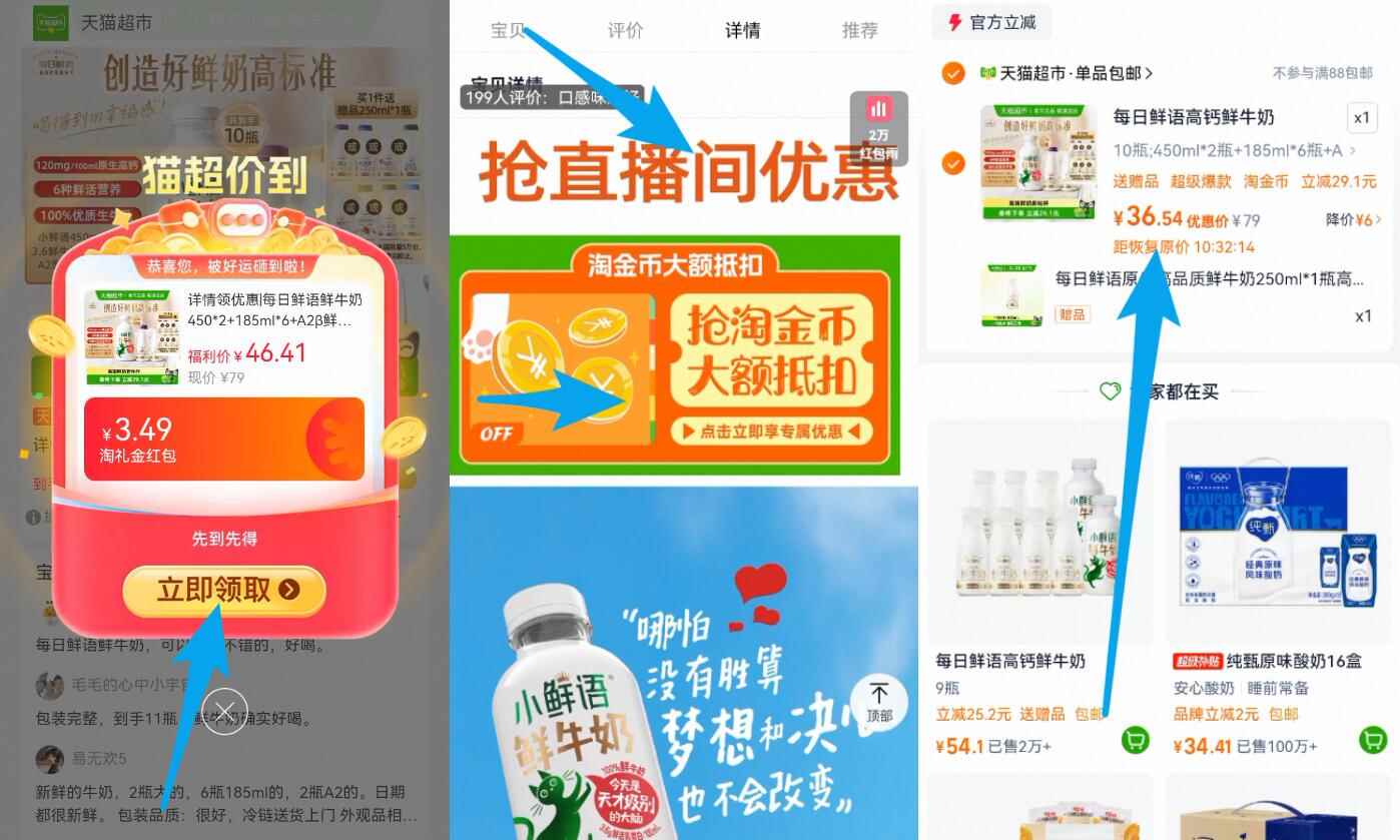 下单在送1瓶！每日鲜语鲜牛奶2900ml神车