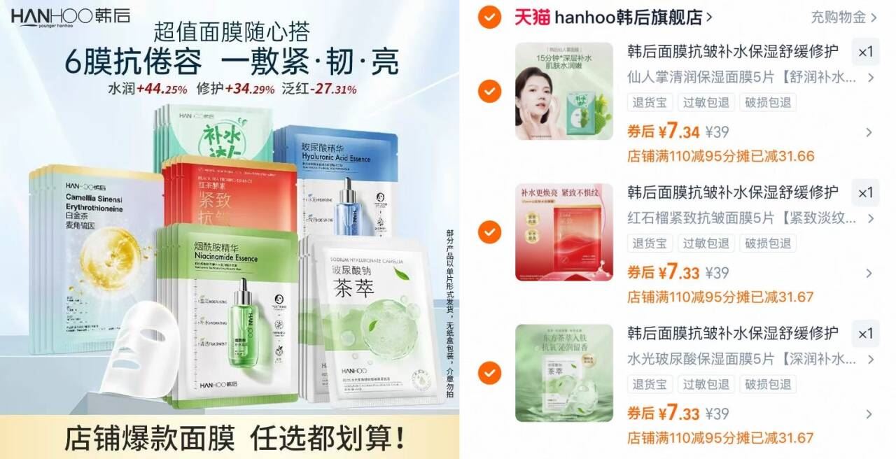 韩后抗初老面膜补水保湿舒缓