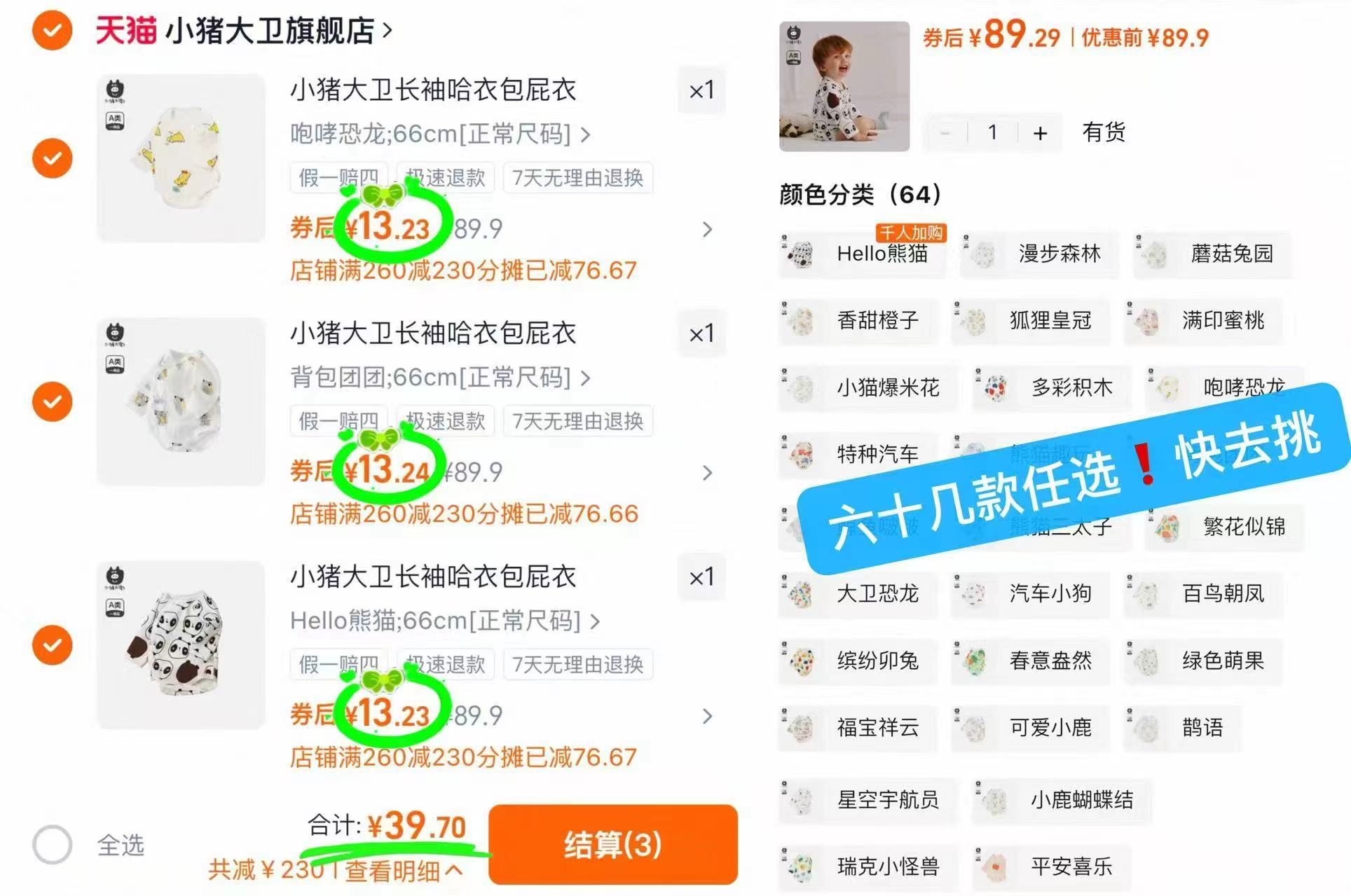 小猪大卫加绒儿童卫衣套装