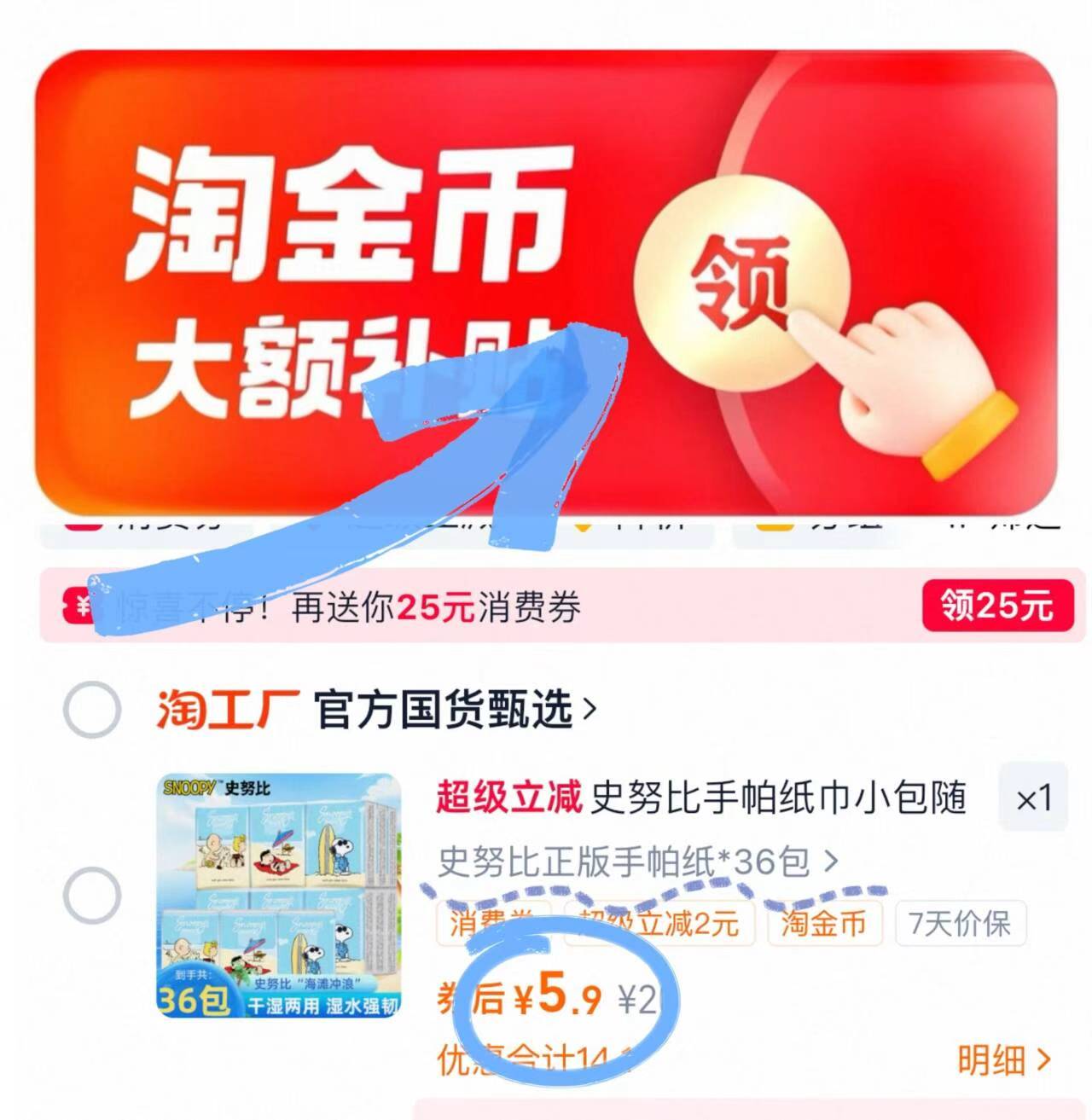 5.9！史努比正版手帕纸*36包