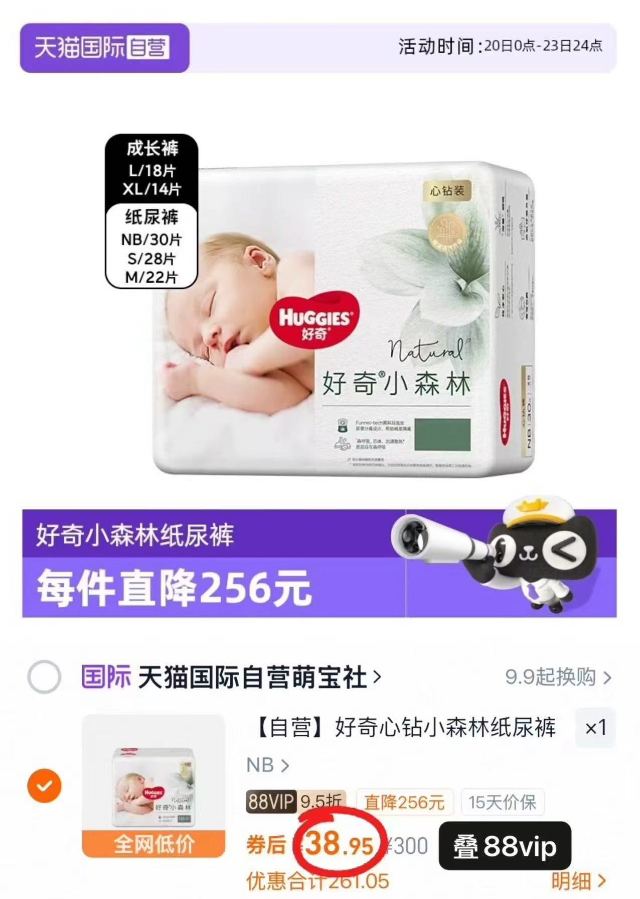 帮宝适袋鼠裤纸尿裤拉拉裤