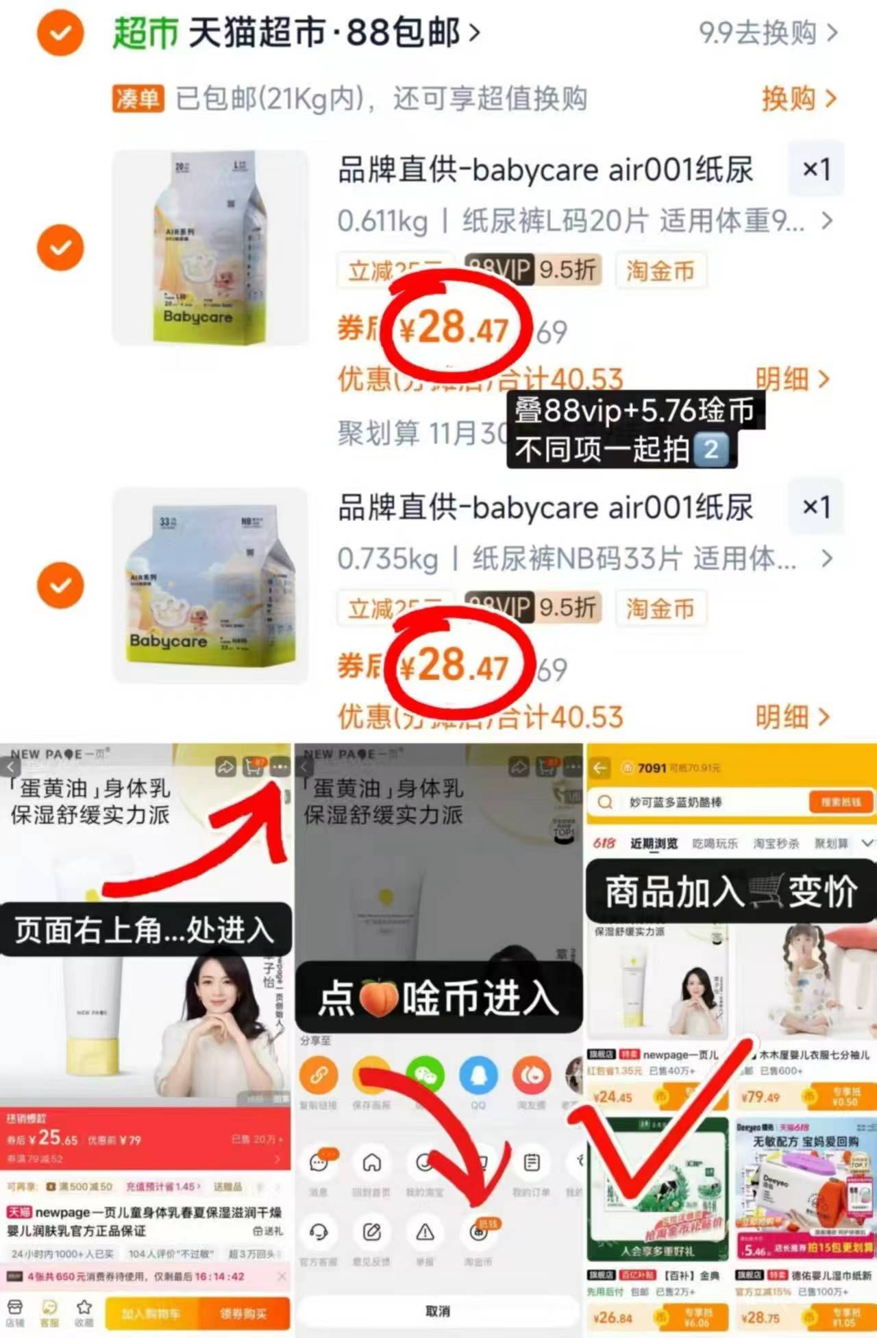 [好物价]澳宝头皮发丝养护洗发露滋养修护