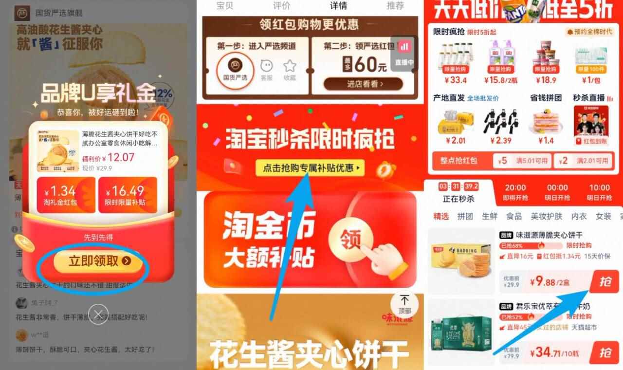 味滋源花生酱夹心薄饼258g*2盒80袋