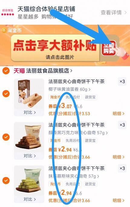 拍9件！法丽兹多口味夹心曲奇饼干任选