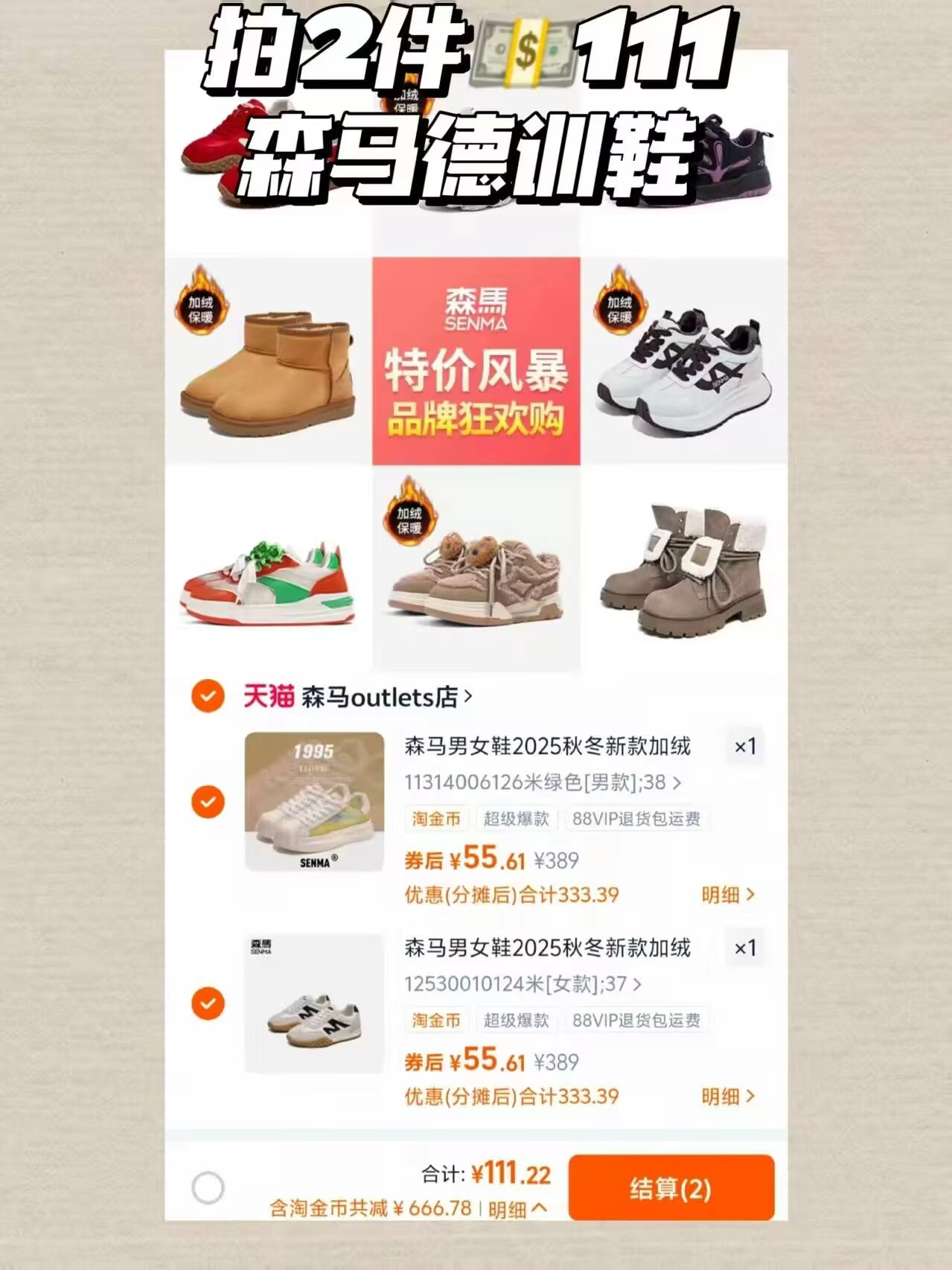 旗舰店！森马.多巴胺情侣鞋马丁靴老爹鞋爆