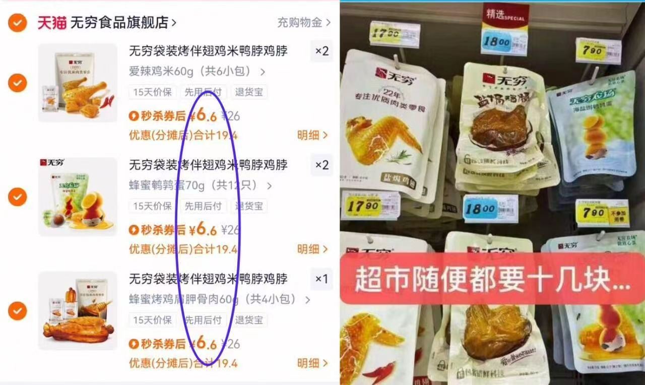 【无穷】休闲零食任选5件