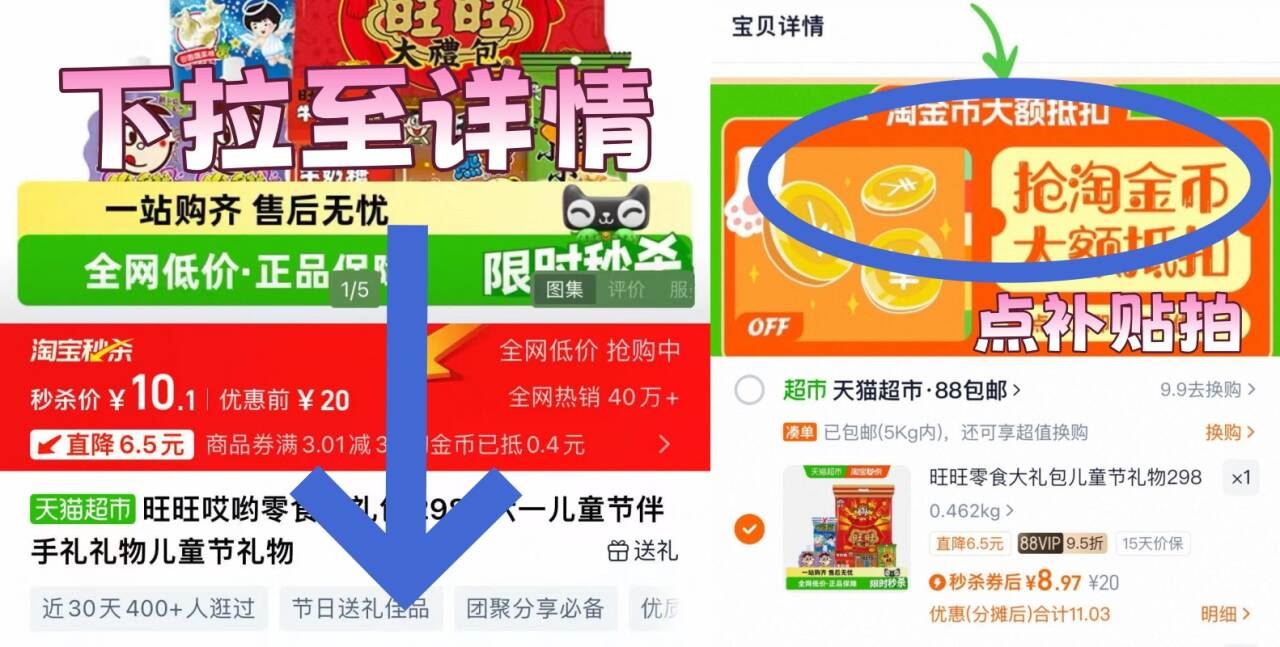 旺旺哎哟零食儿童大礼包