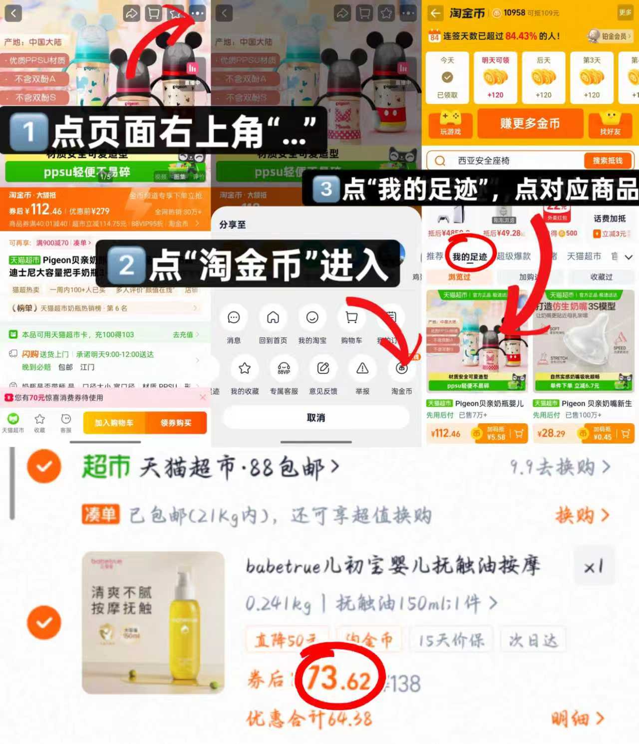已公开！冲babetrue儿初宝婴儿抚触油