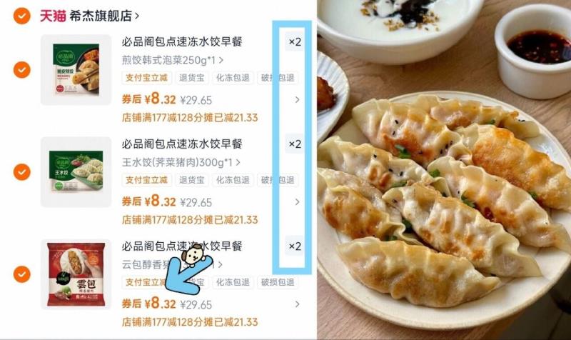 充足库存！门店4元一个！沪上阿姨面包组合