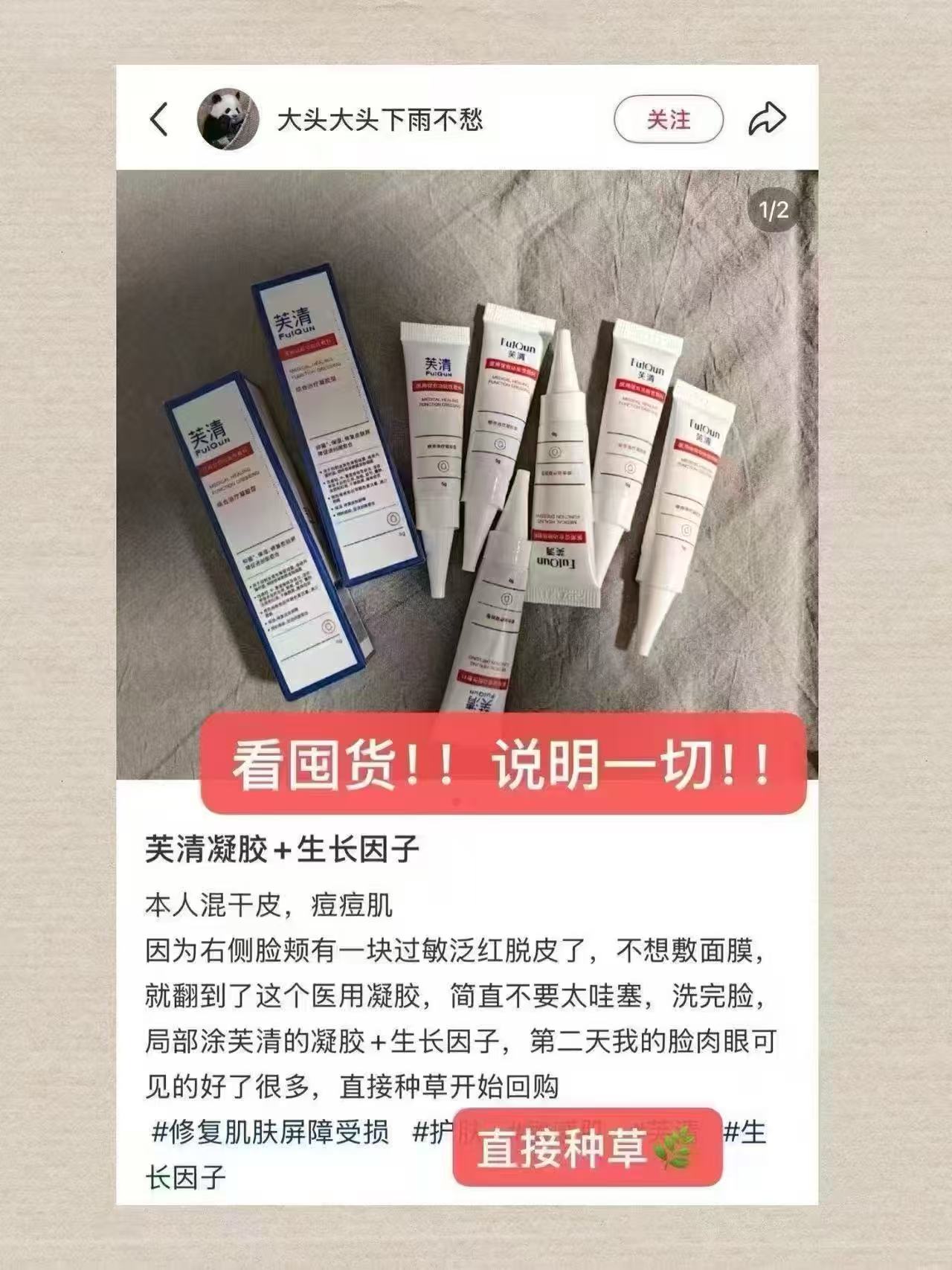 【拍两件】芙清医用祛痘凝胶2支