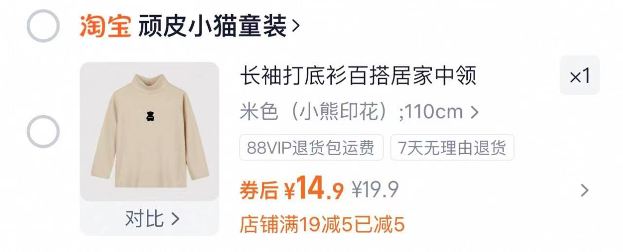 A类！儿童【半高领】德绒保暖打底衫