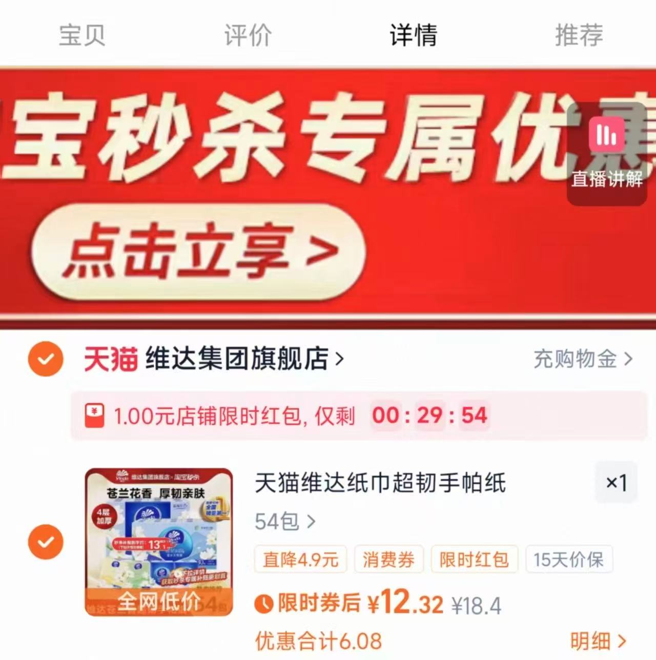 维达超韧苍兰香迷你纸手帕54包实惠装