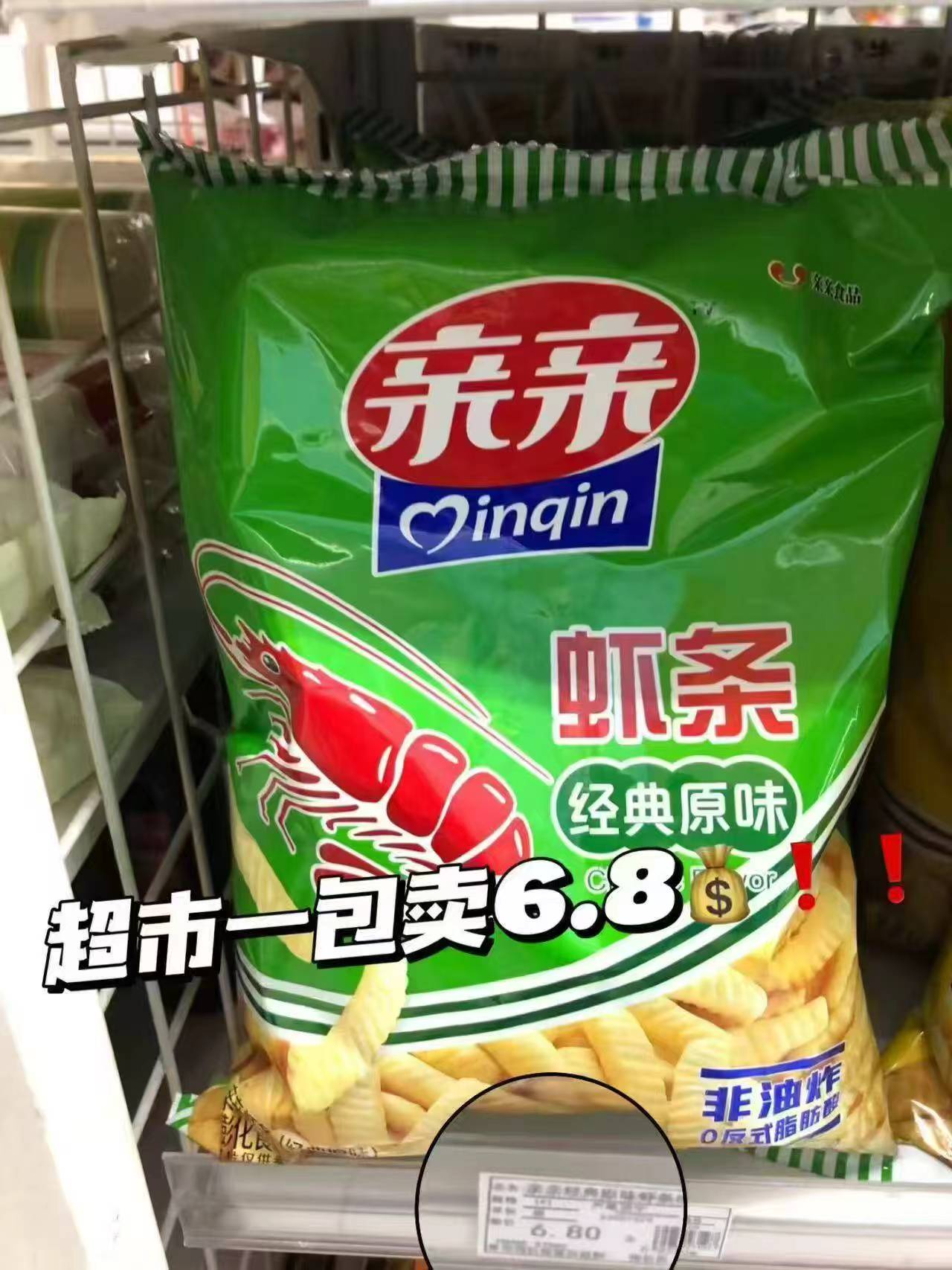 亲亲鲜虾片大包虾条洋葱巧克力圈5包任选