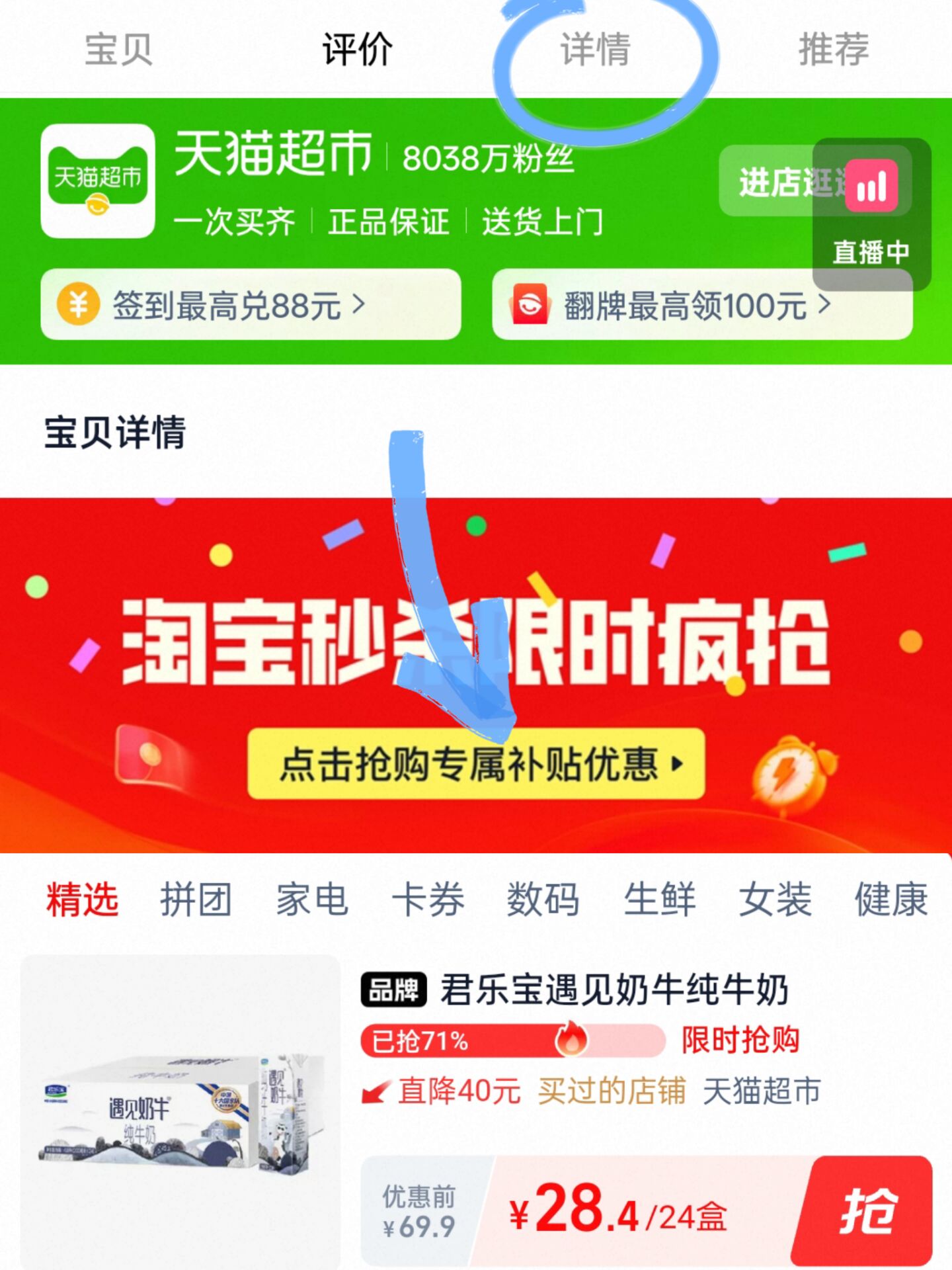 君乐宝遇见奶牛纯牛奶200ml*24盒