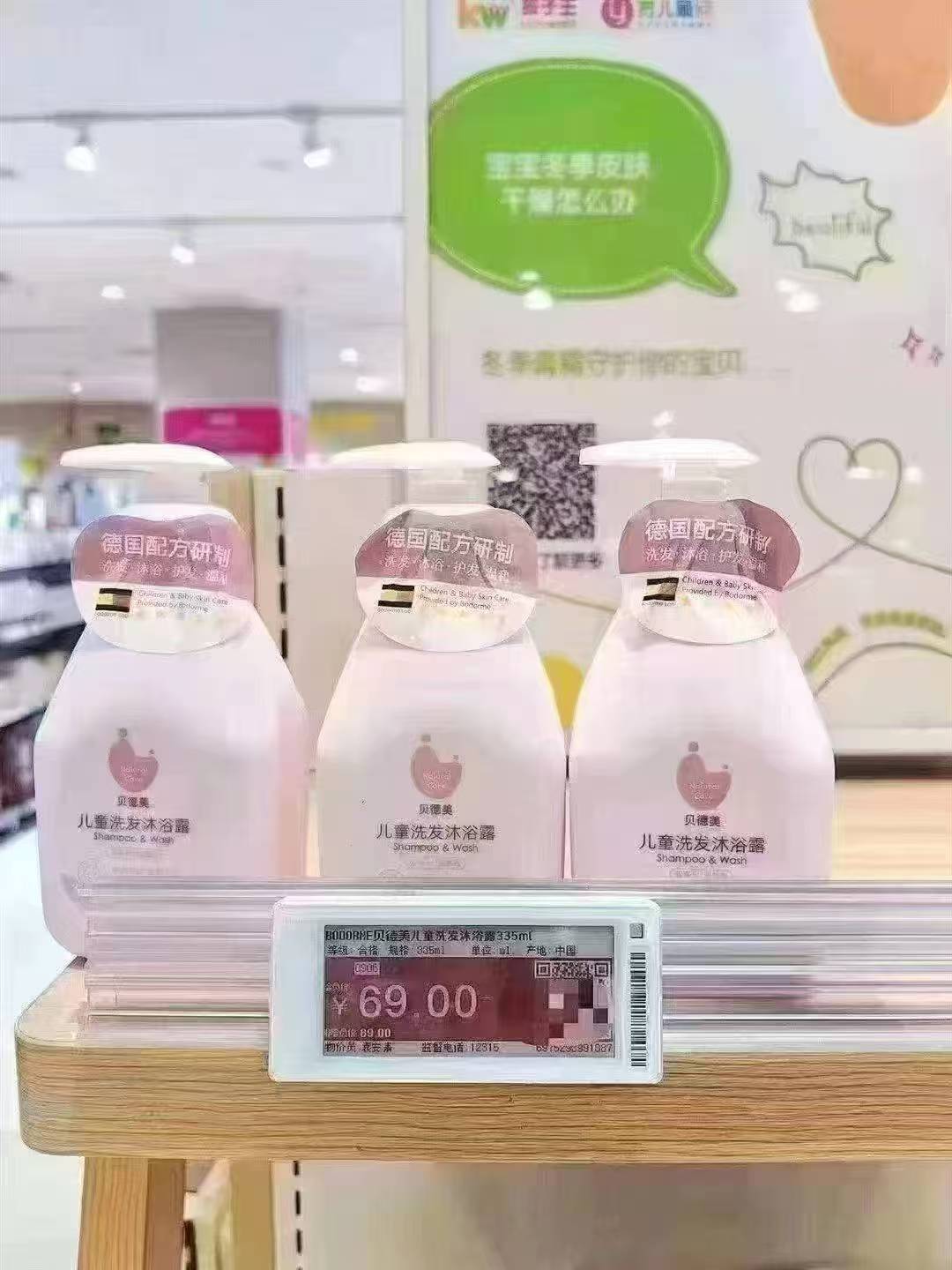 啪②瓶39】贝德美儿童洗沐二合一