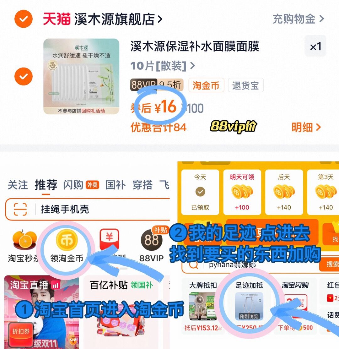 溪木源积雪草面膜10片