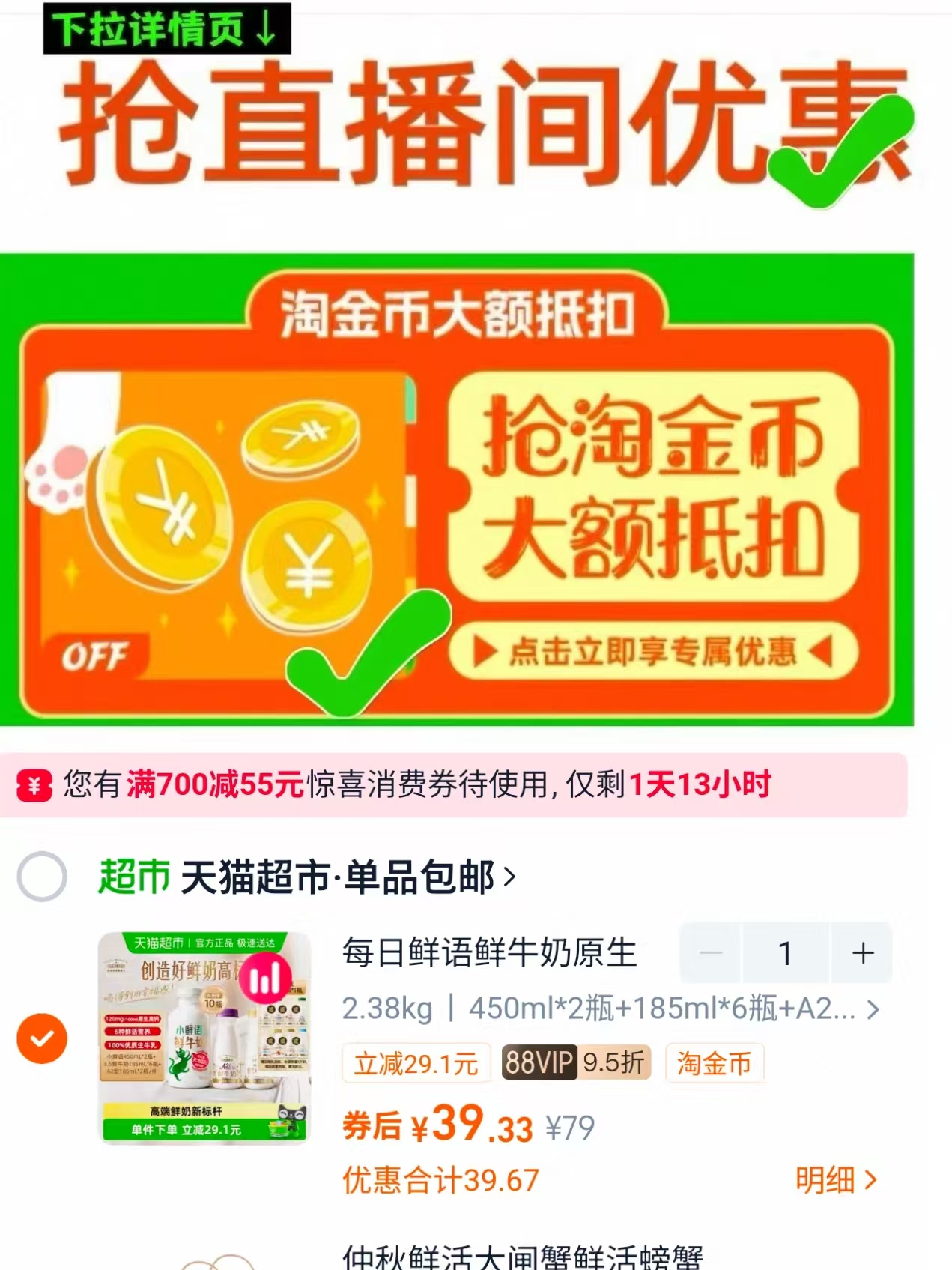 下单在送1瓶！每日鲜语鲜牛奶2900ml神车