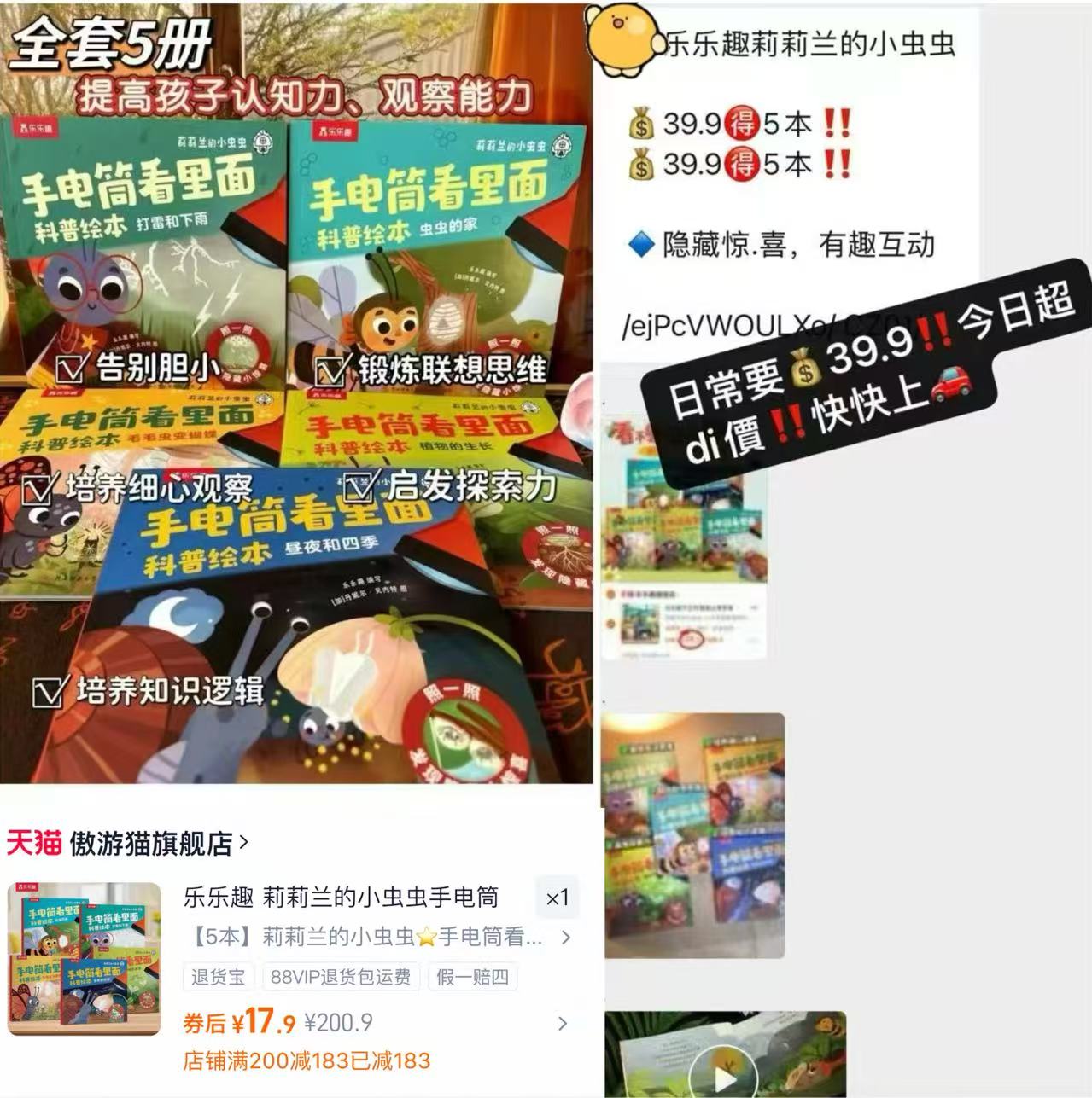 松达山茶油面霜50g*2瓶