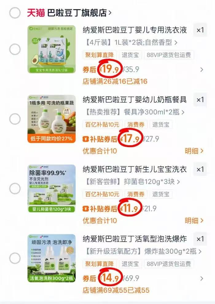 巴啦豆丁婴儿洗衣皂120g*3块