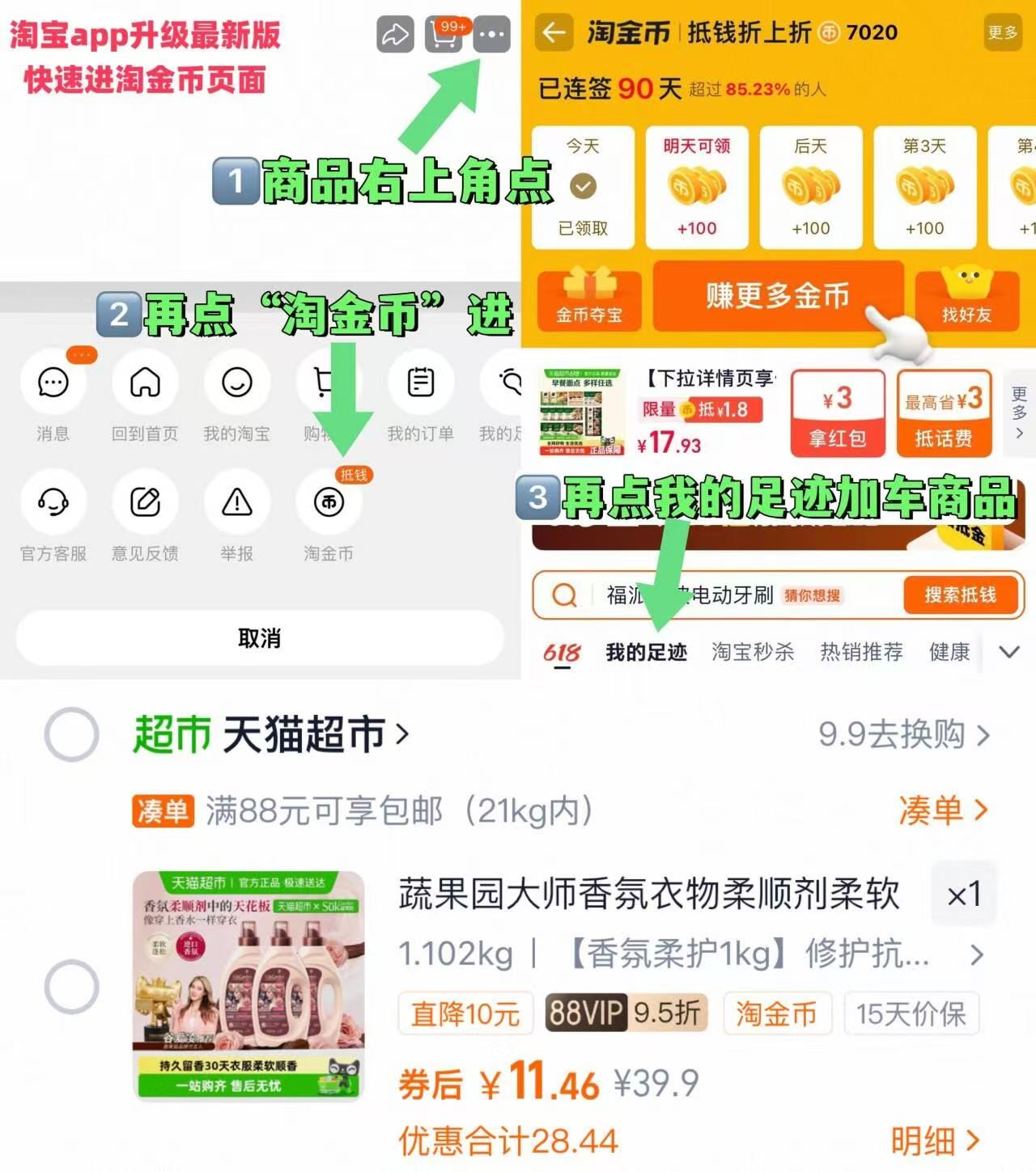 蔬果园衣物香氛柔护柔顺剂1kg