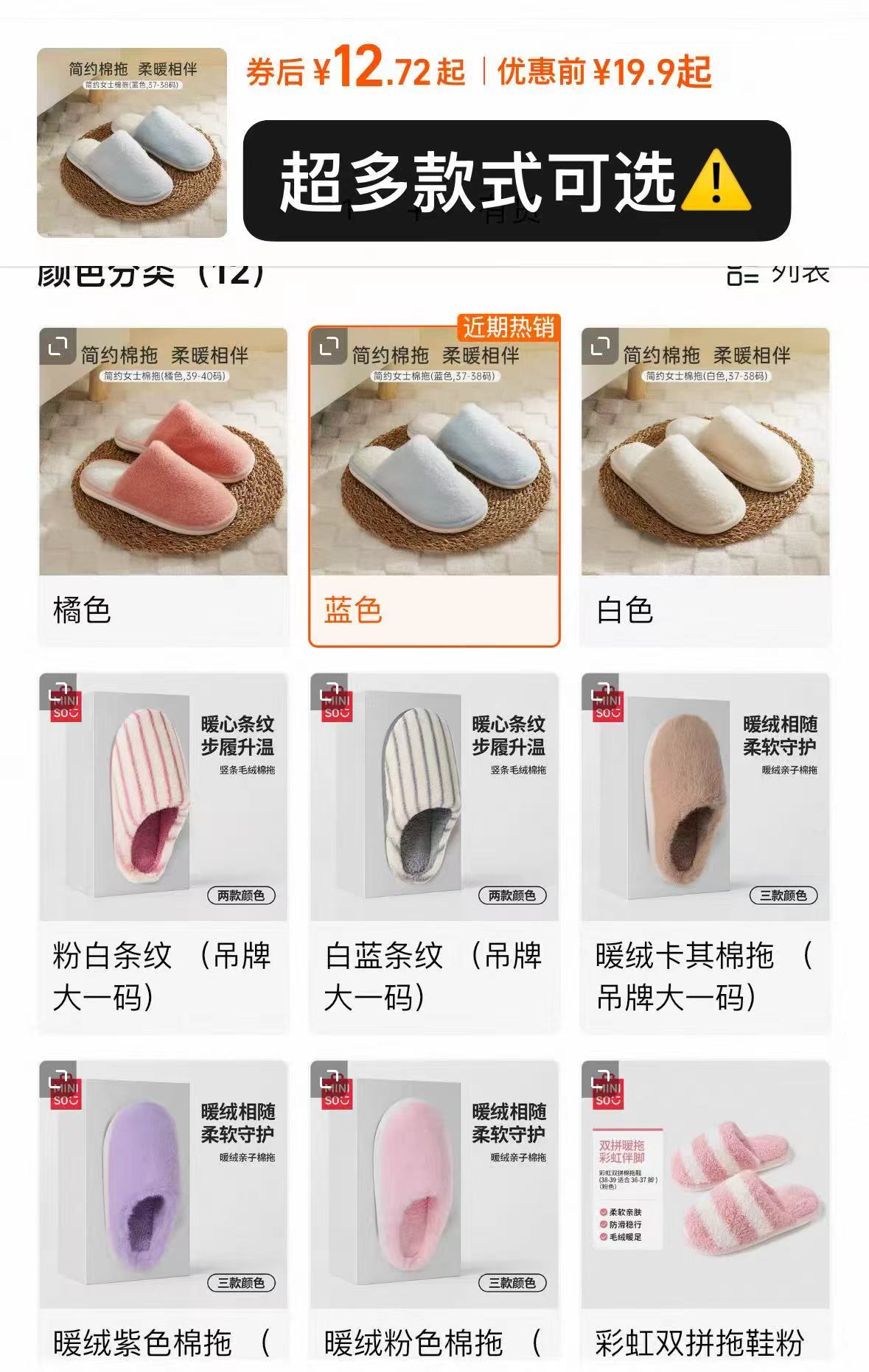 名创优品.毛绒保暖棉拖鞋女款