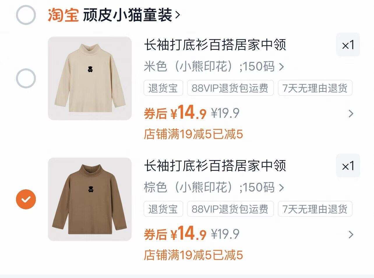 A类！儿童【半高领】德绒保暖打底衫