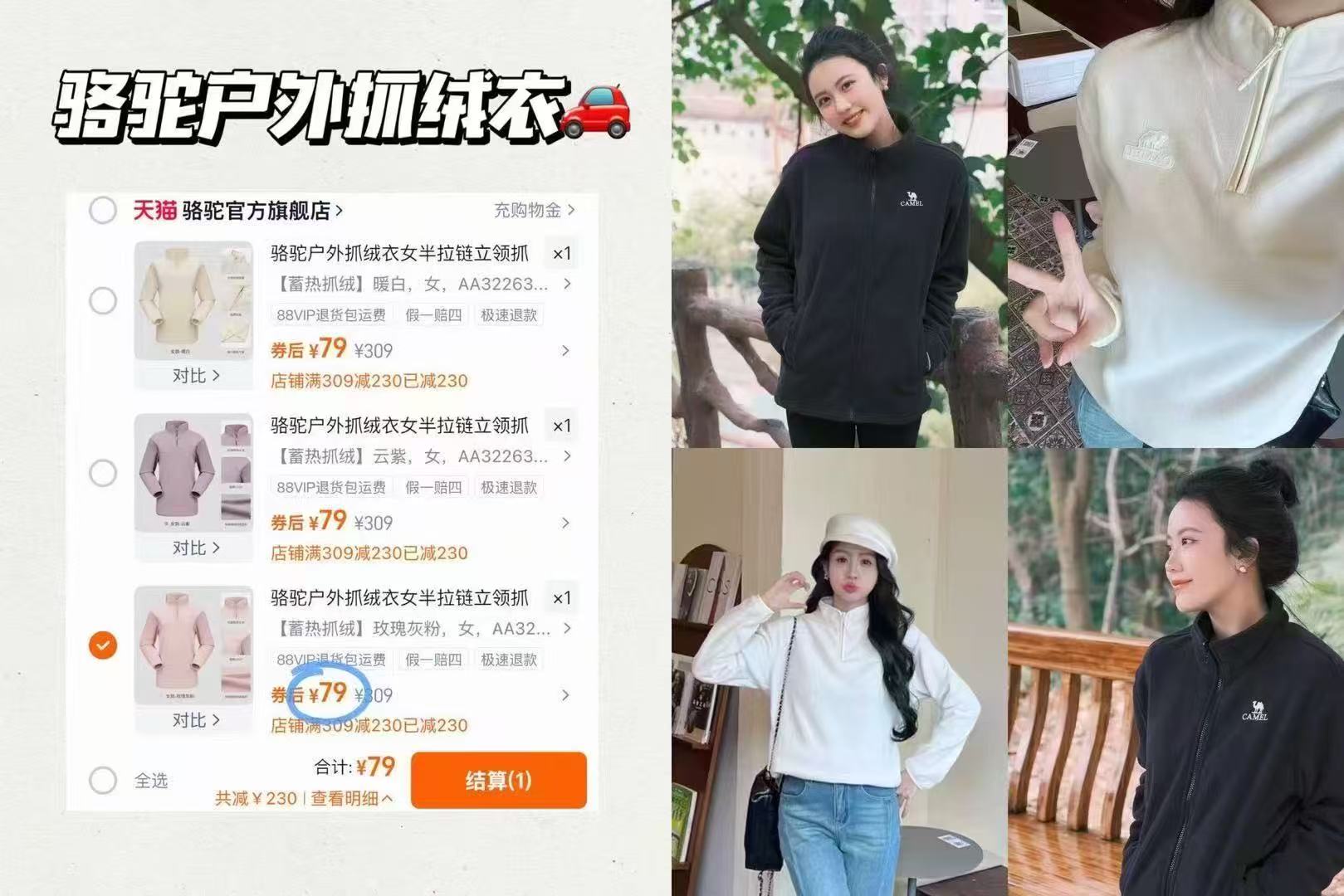 速撸!!内穿外穿都好看！骆驼抓绒外套合集