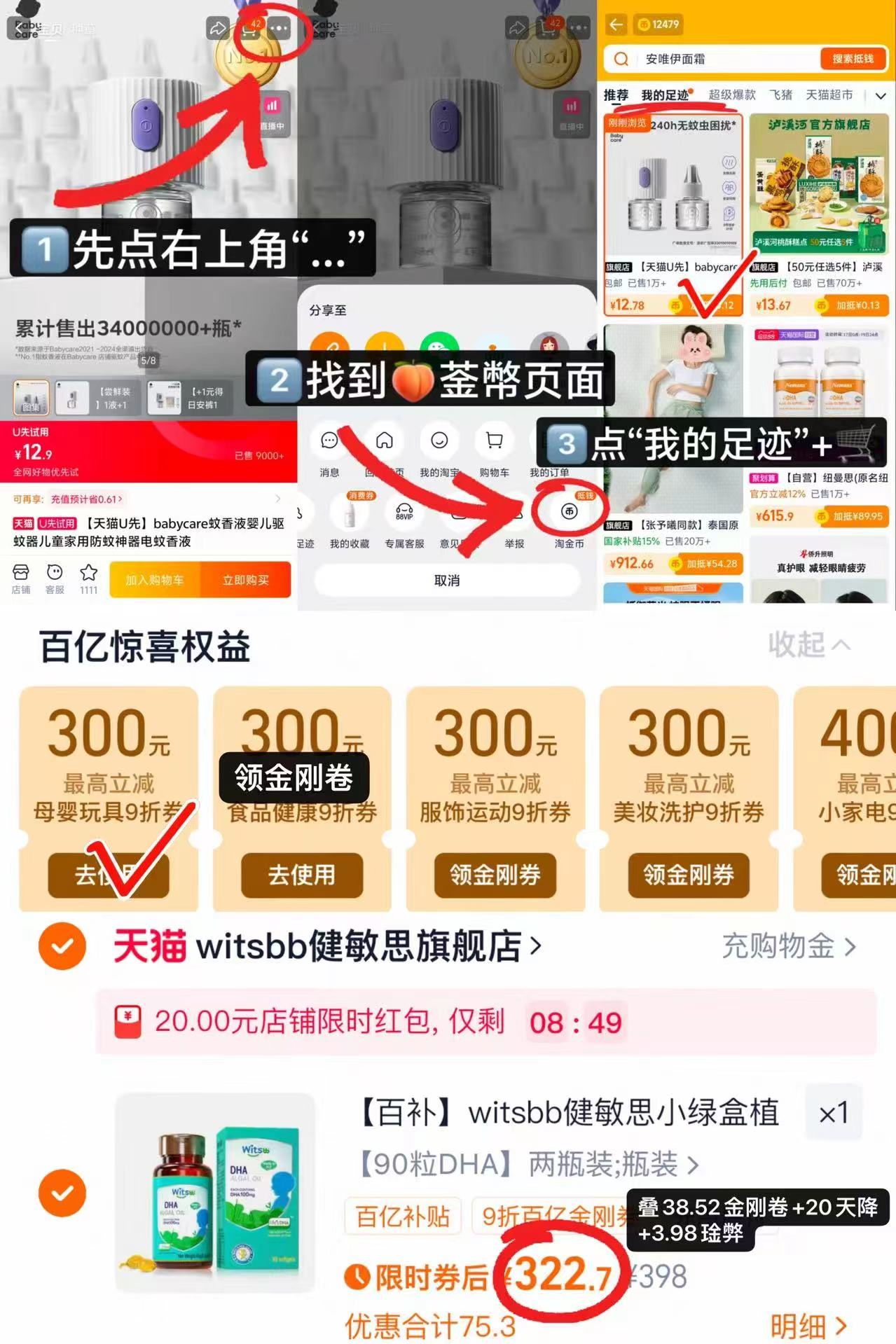 161.3witsbb健敏思90粒小绿盒藻油DHA*2瓶