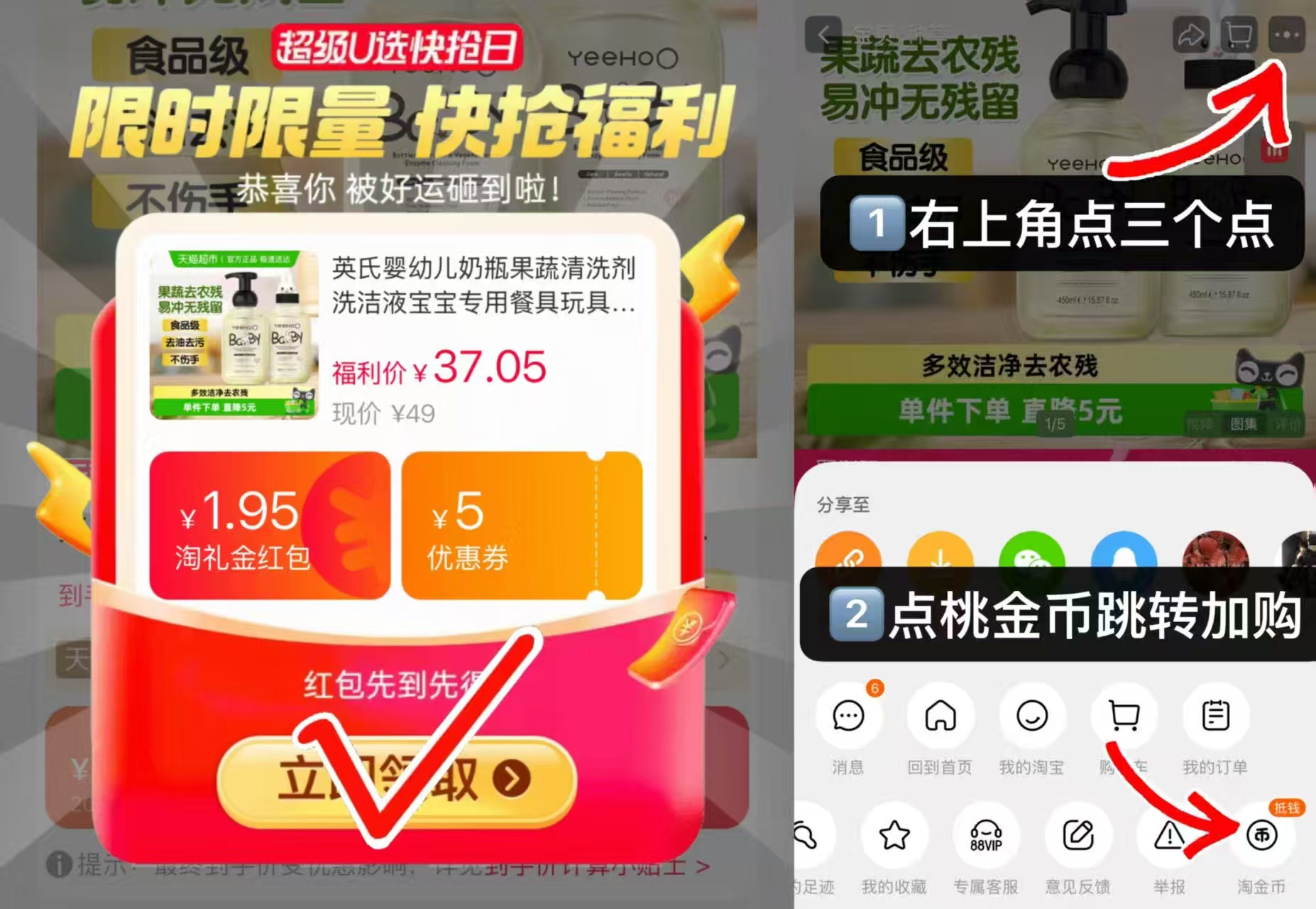 英氏婴幼儿奶瓶果蔬清洗剂洗洁液