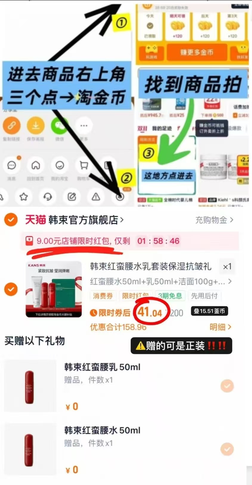 韩束红蛮腰水乳套装6件套