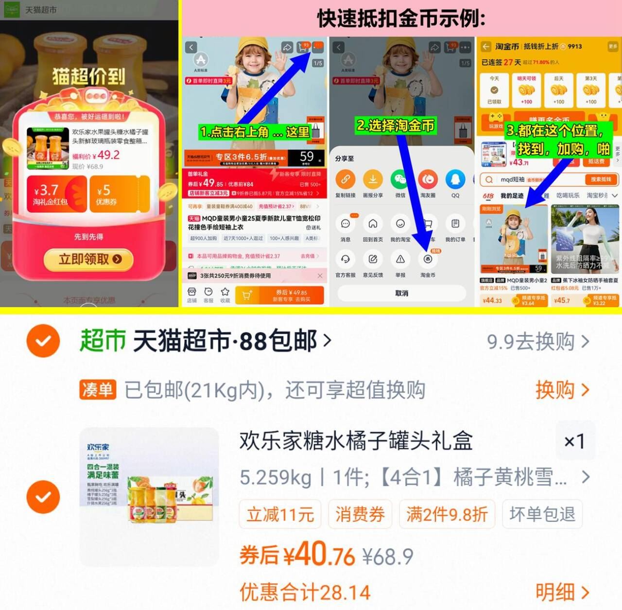 欢乐家水果罐头糖水橘子罐头256g*12罐