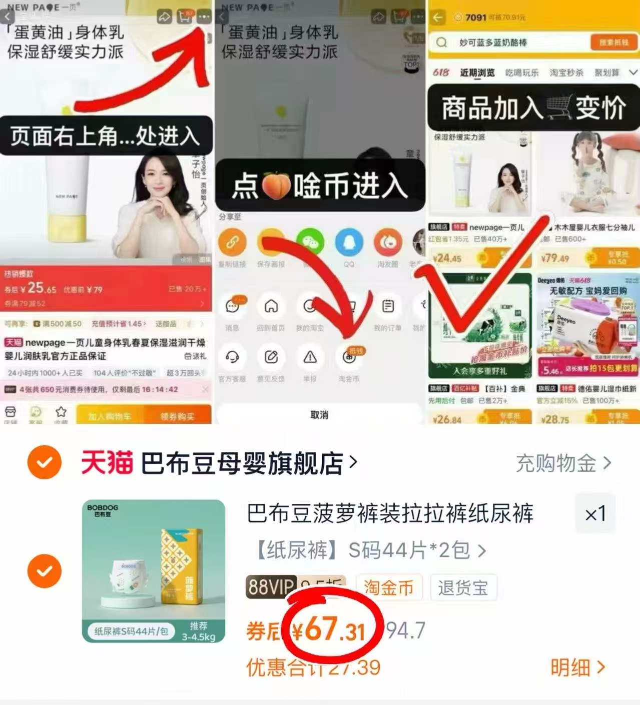 巴布豆超薄透气拉拉裤亲肤款