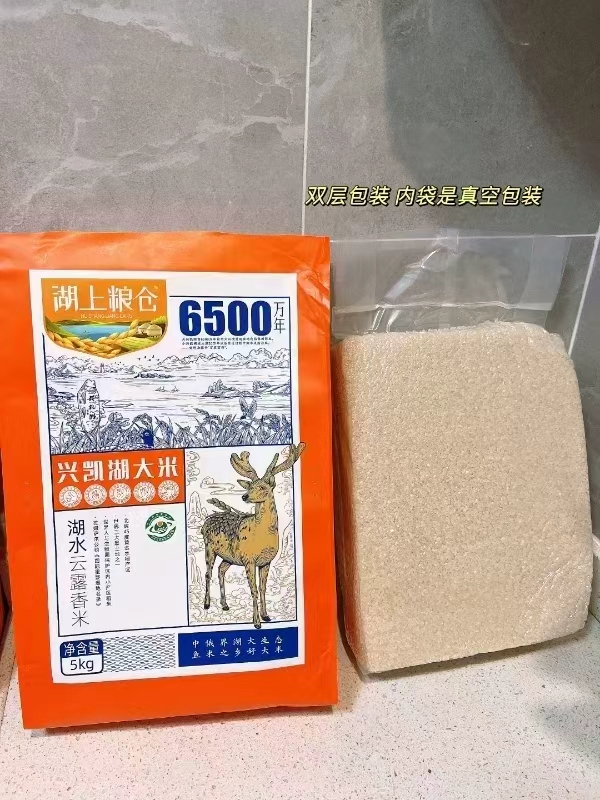 湖上粮仓！兴凯湖云露香米10斤
