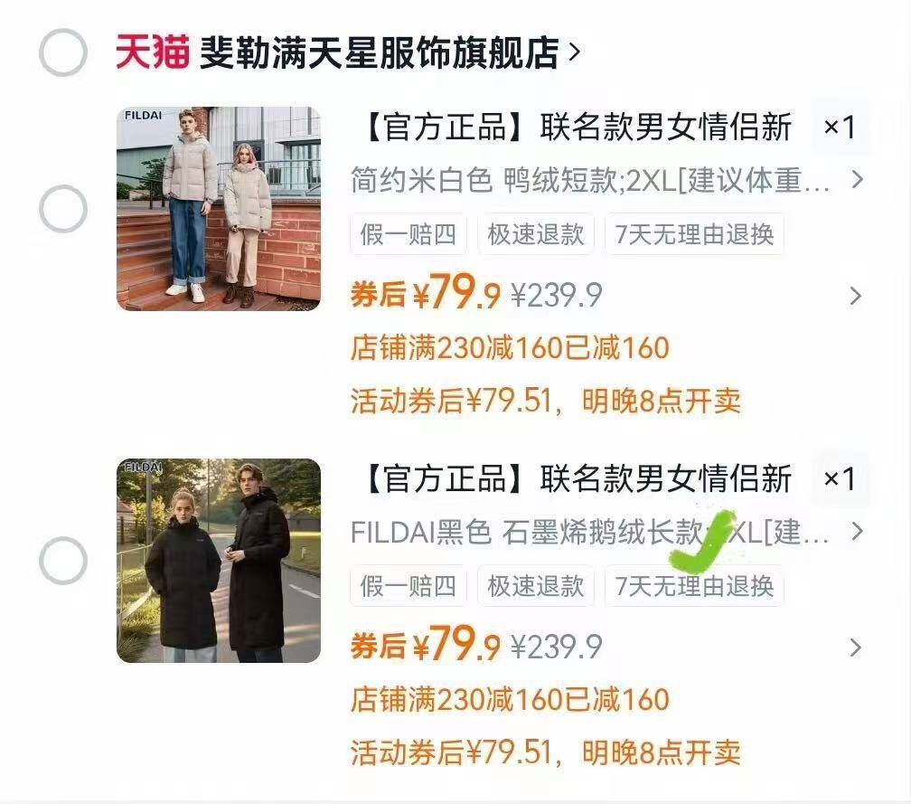 斐勒满天星！情侣新冬季中长款羽绒服外套