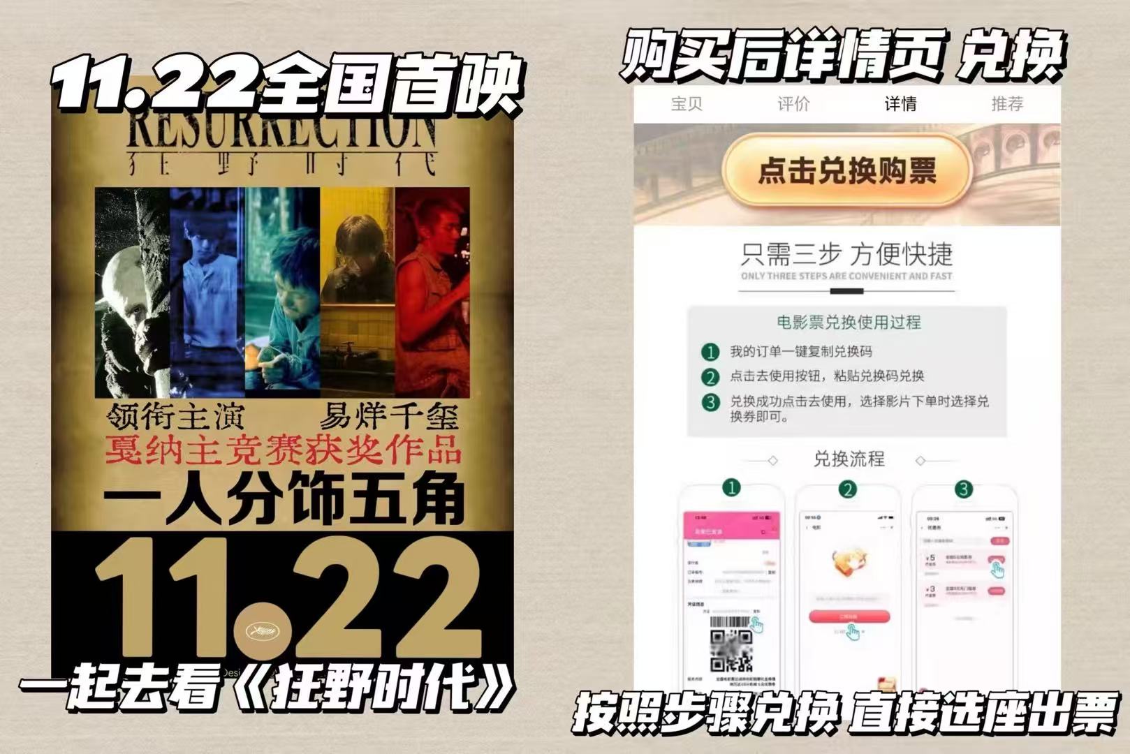 【不限影片】单人20元电影票优惠券全国通用