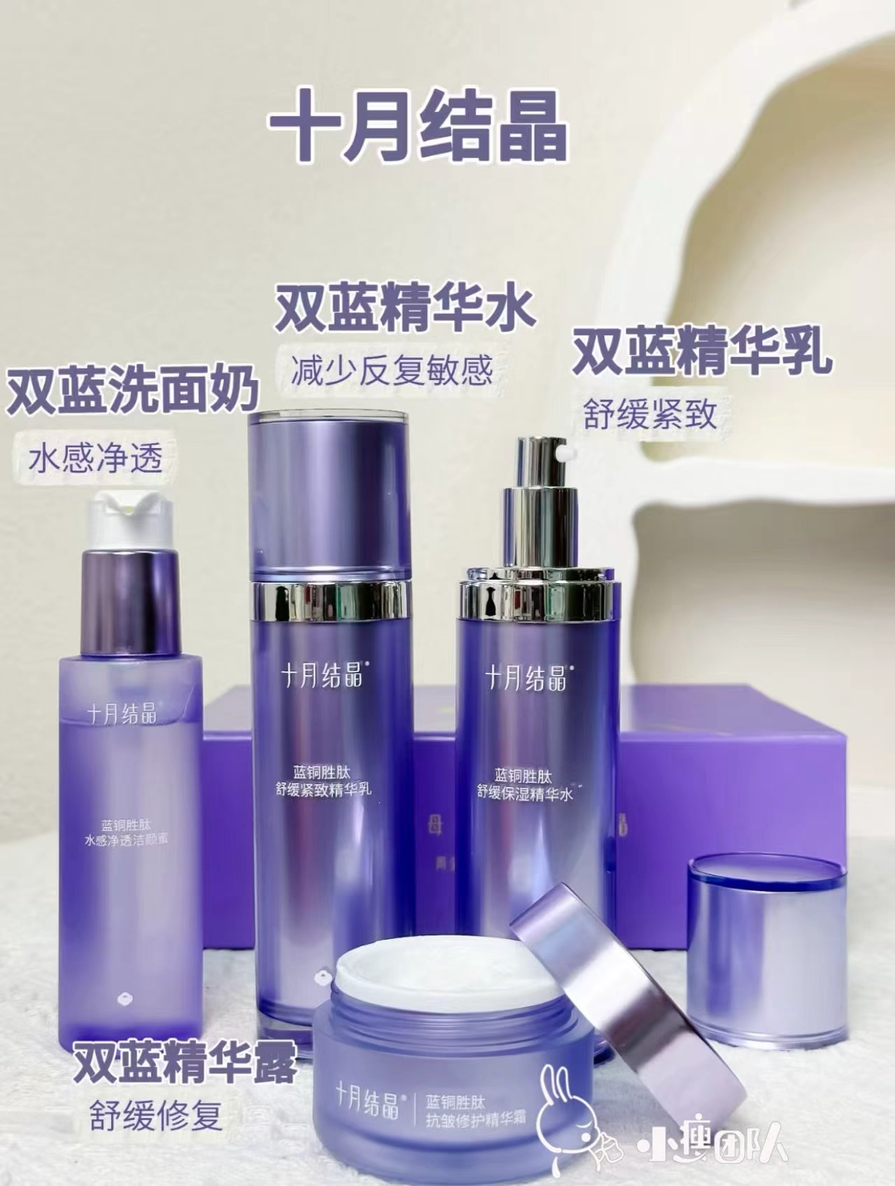 十月结晶双蓝准孕妇舒缓敏肌冬季护肤品