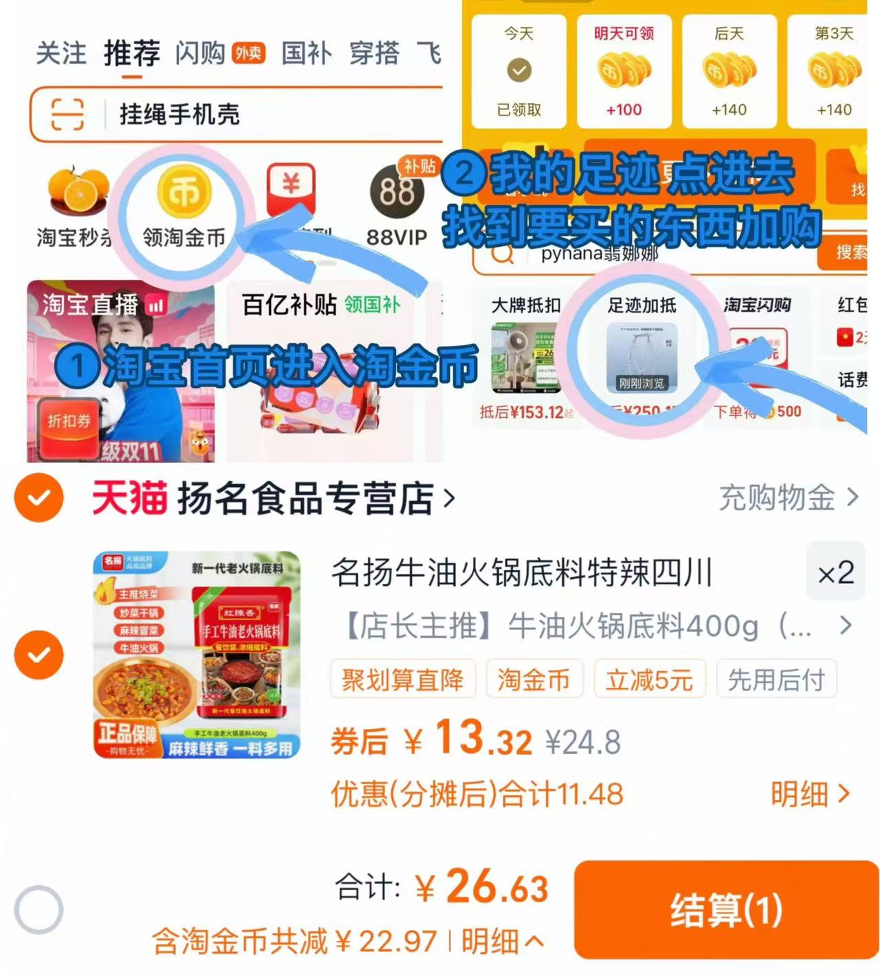 【名扬新一代】虹陈香牛油火锅底料400g