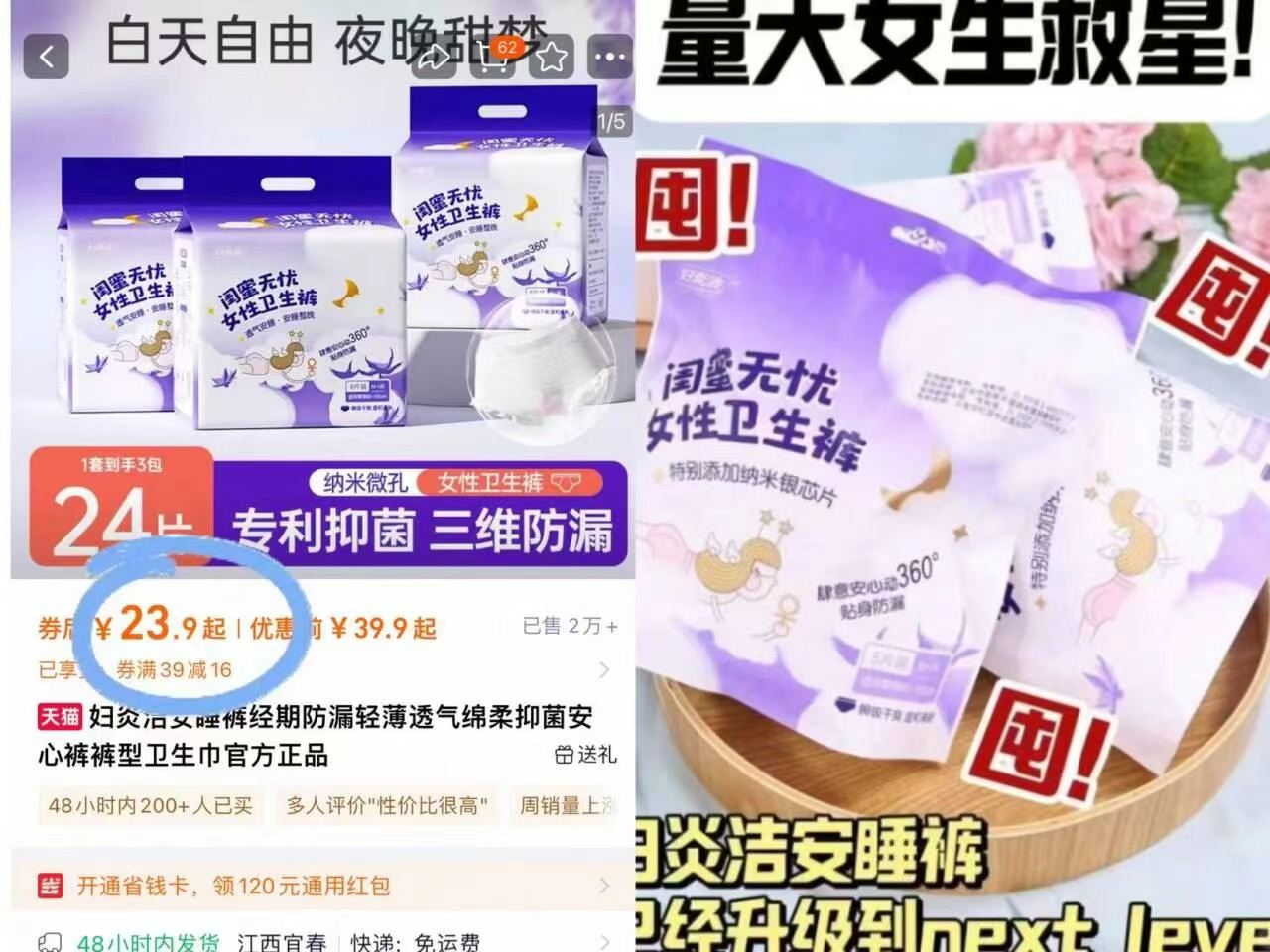 【妇炎洁】棉柔安心裤16条！！