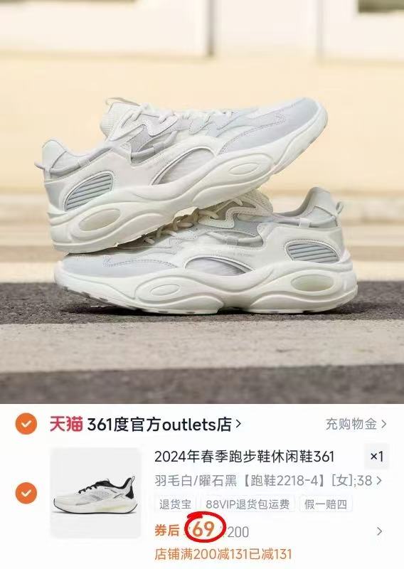 69！361度清仓鞋子合集休闲新库存