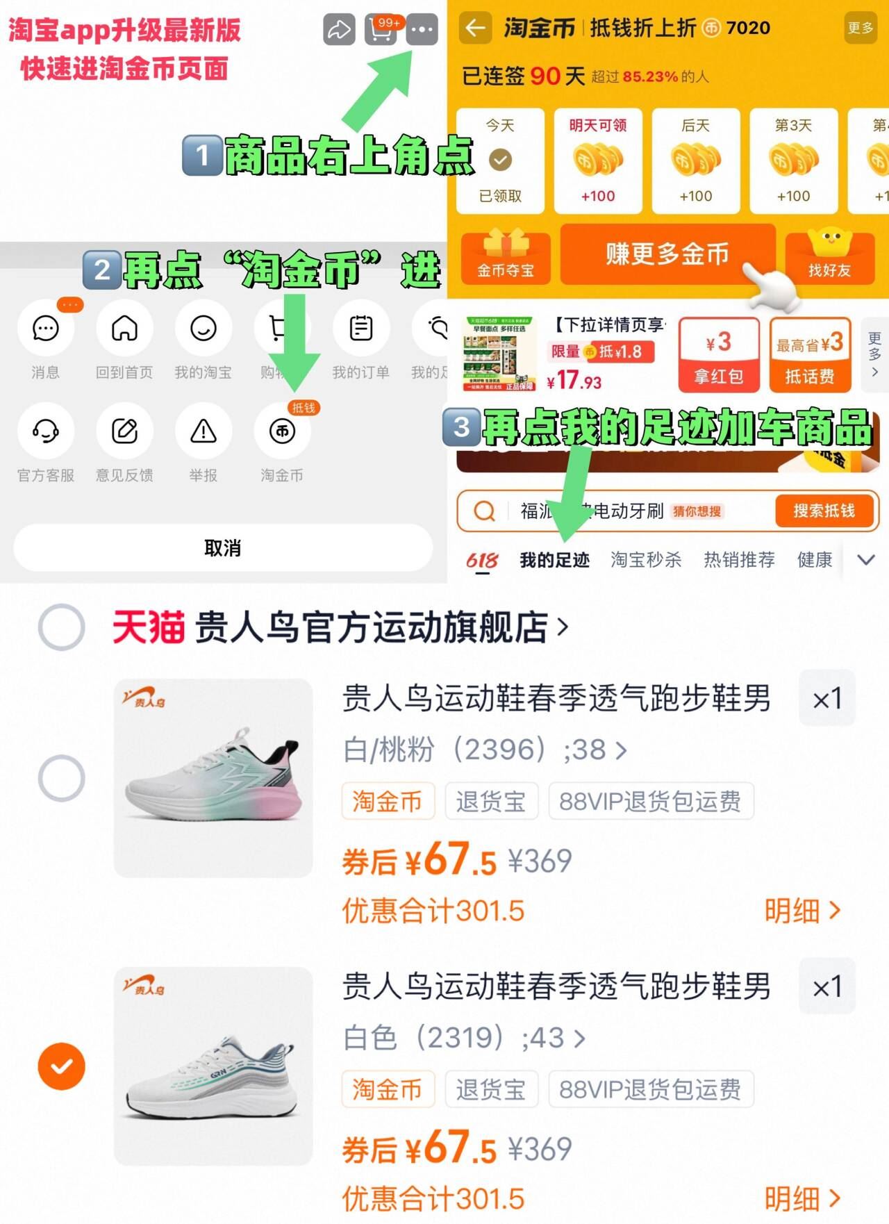 官旗！降300元！贵人鸟运动鞋