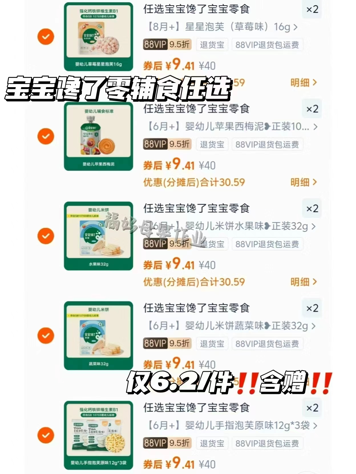 十月结晶月子袜孕妇袜子3双装