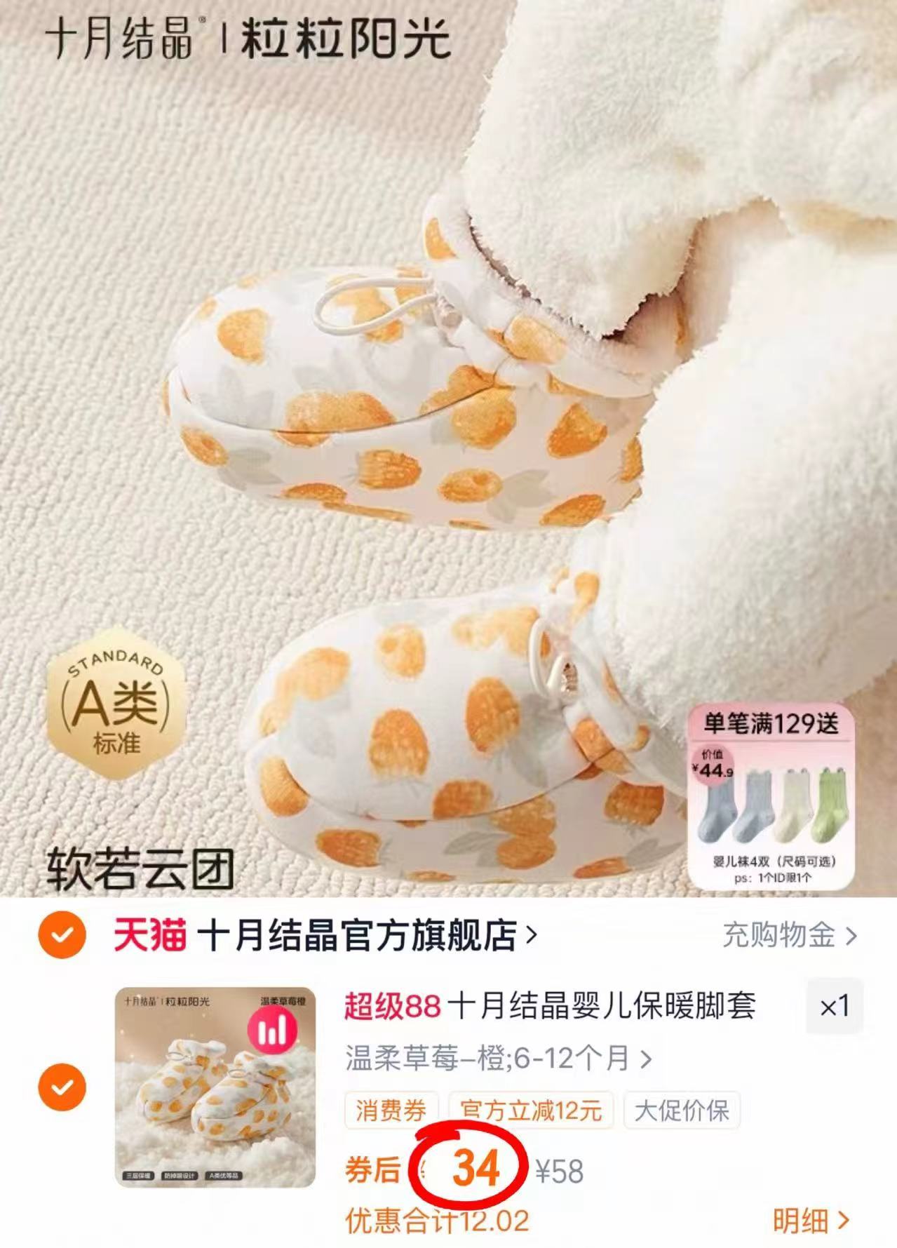 十月结晶新生儿脚套夹棉秋冬软底鞋护脚套