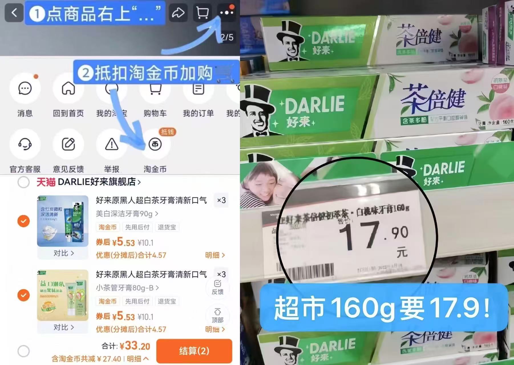 拍6件！好来黑人清新多效牙膏组合共12支