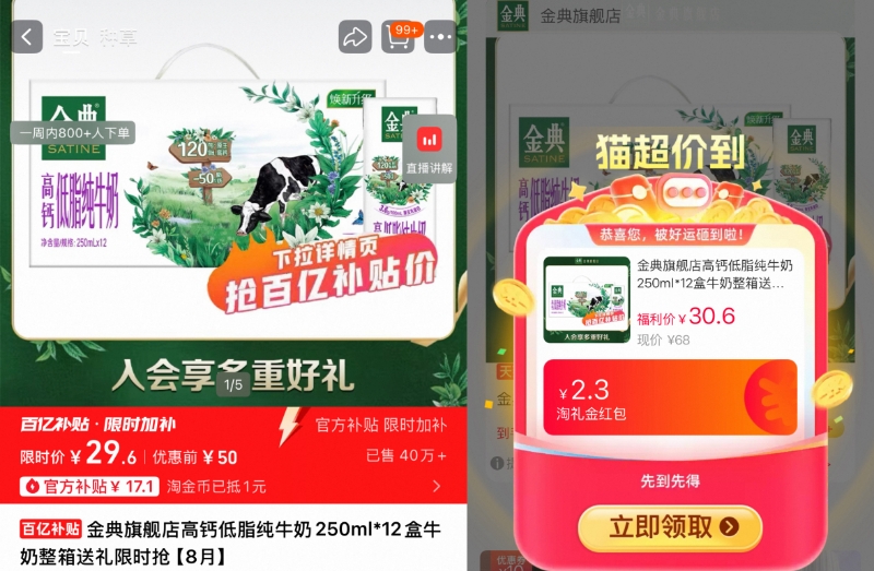 礼金！金典高钙低脂纯牛奶12盒