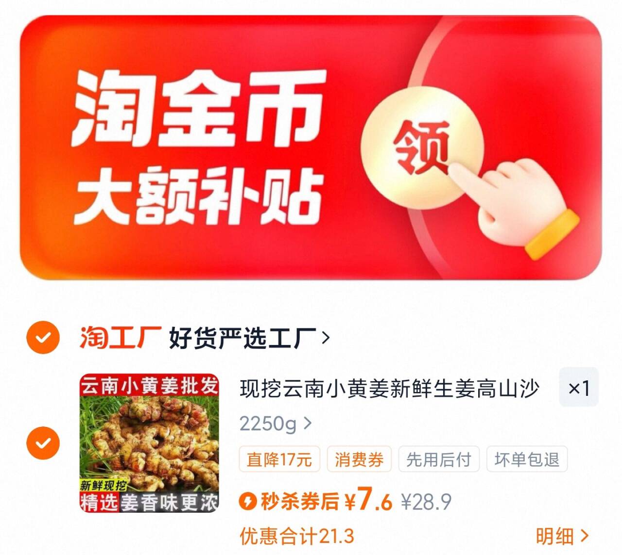 新鲜生姜现挖云南小黄姜4.5斤