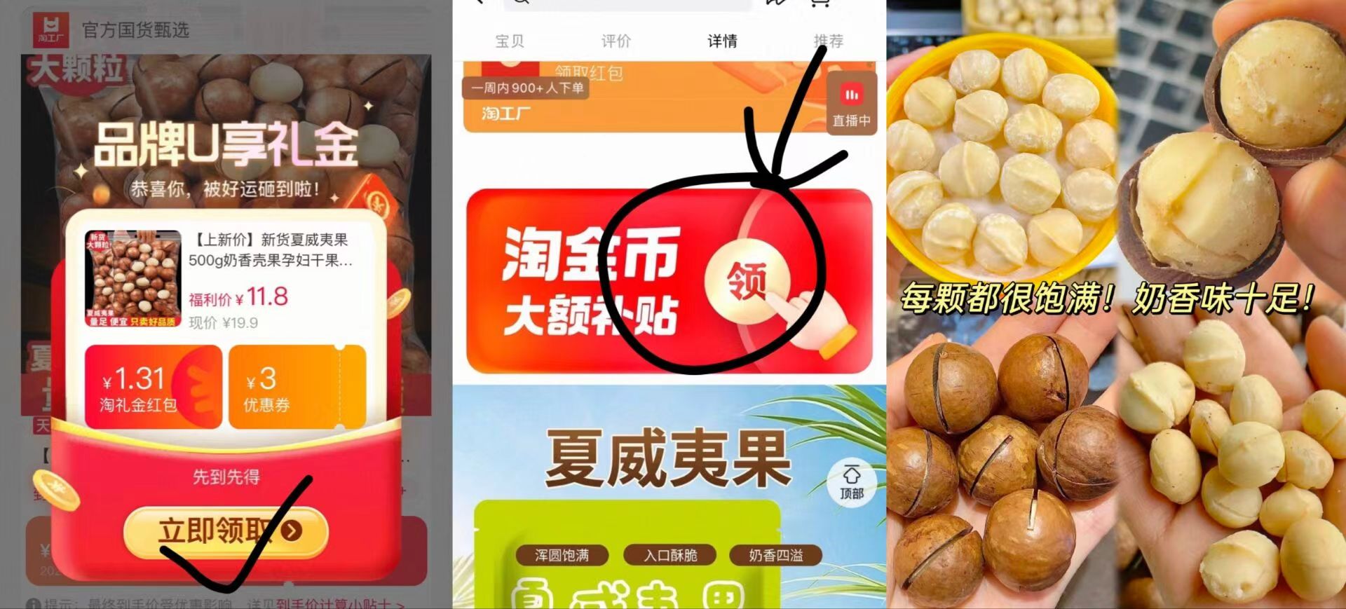 新货奶香味夏威夷果500g装